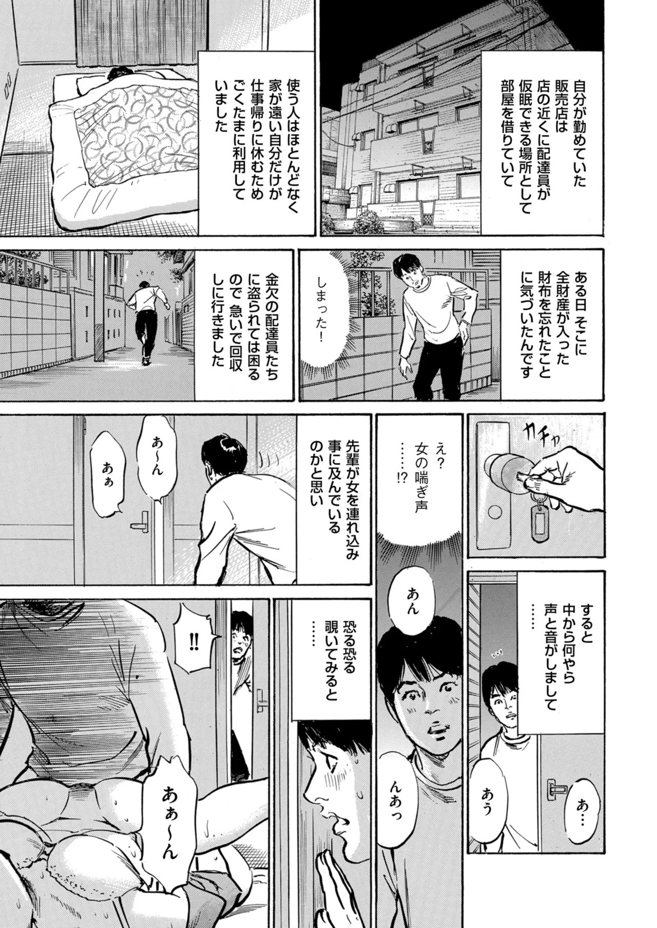 Men's Gold 2024-01 - Page 237
