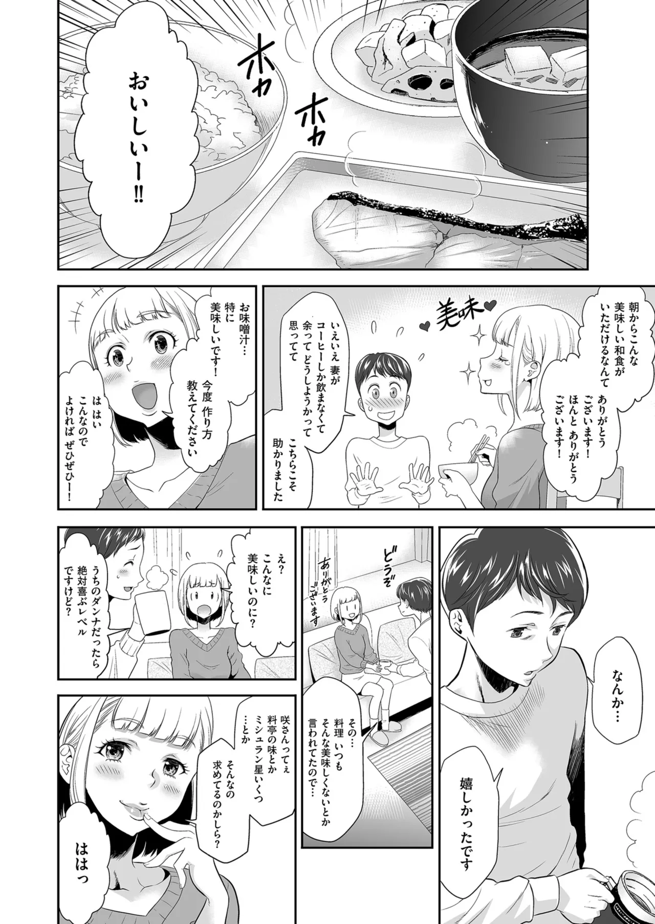 Men's Gold 2024-03 - Page 162
