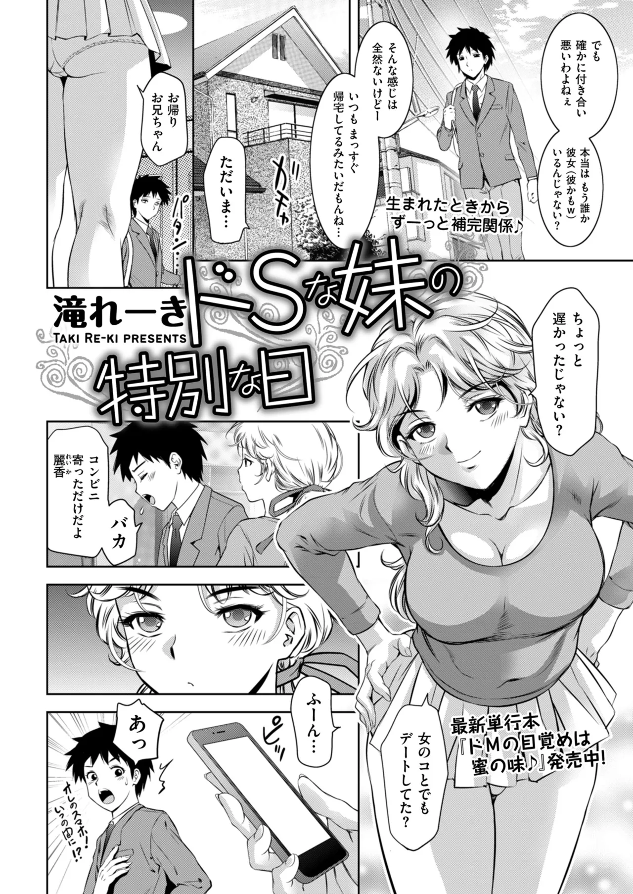 Men's Gold 2024-03 - Page 178