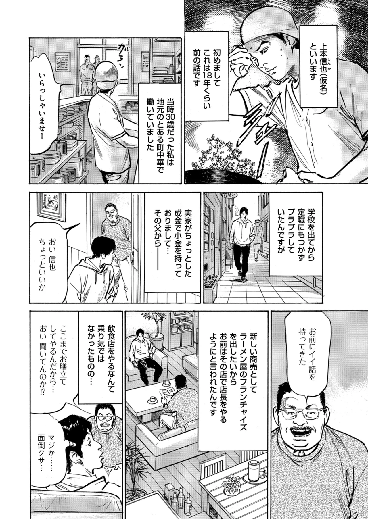 Men's Gold 2024-03 - Page 28