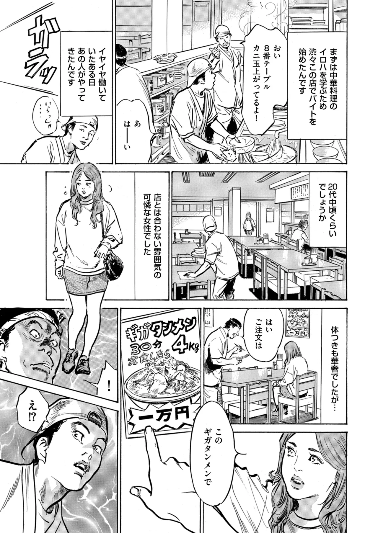 Men's Gold 2024-03 - Page 29