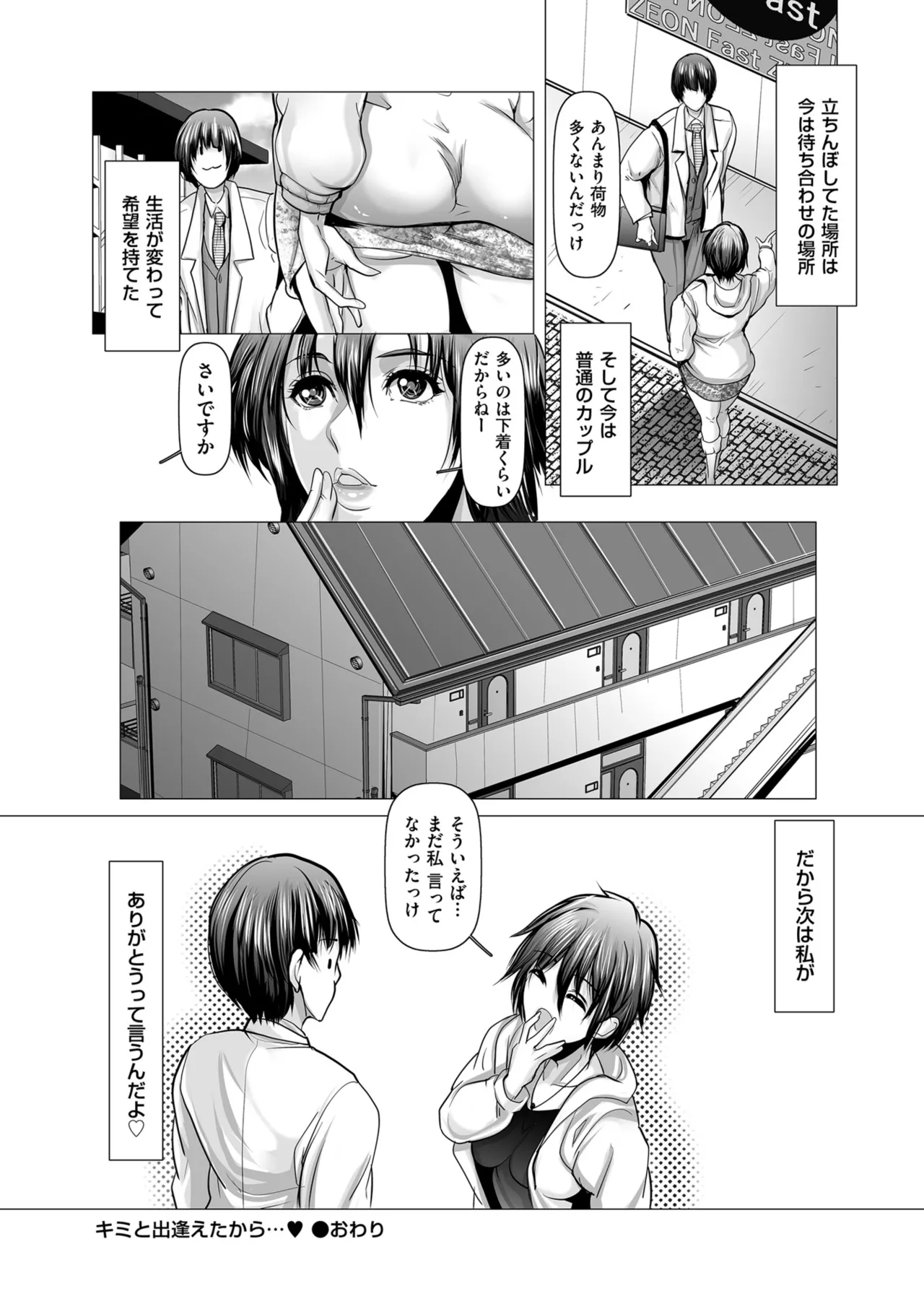 Men's Gold 2024-03 - Page 84