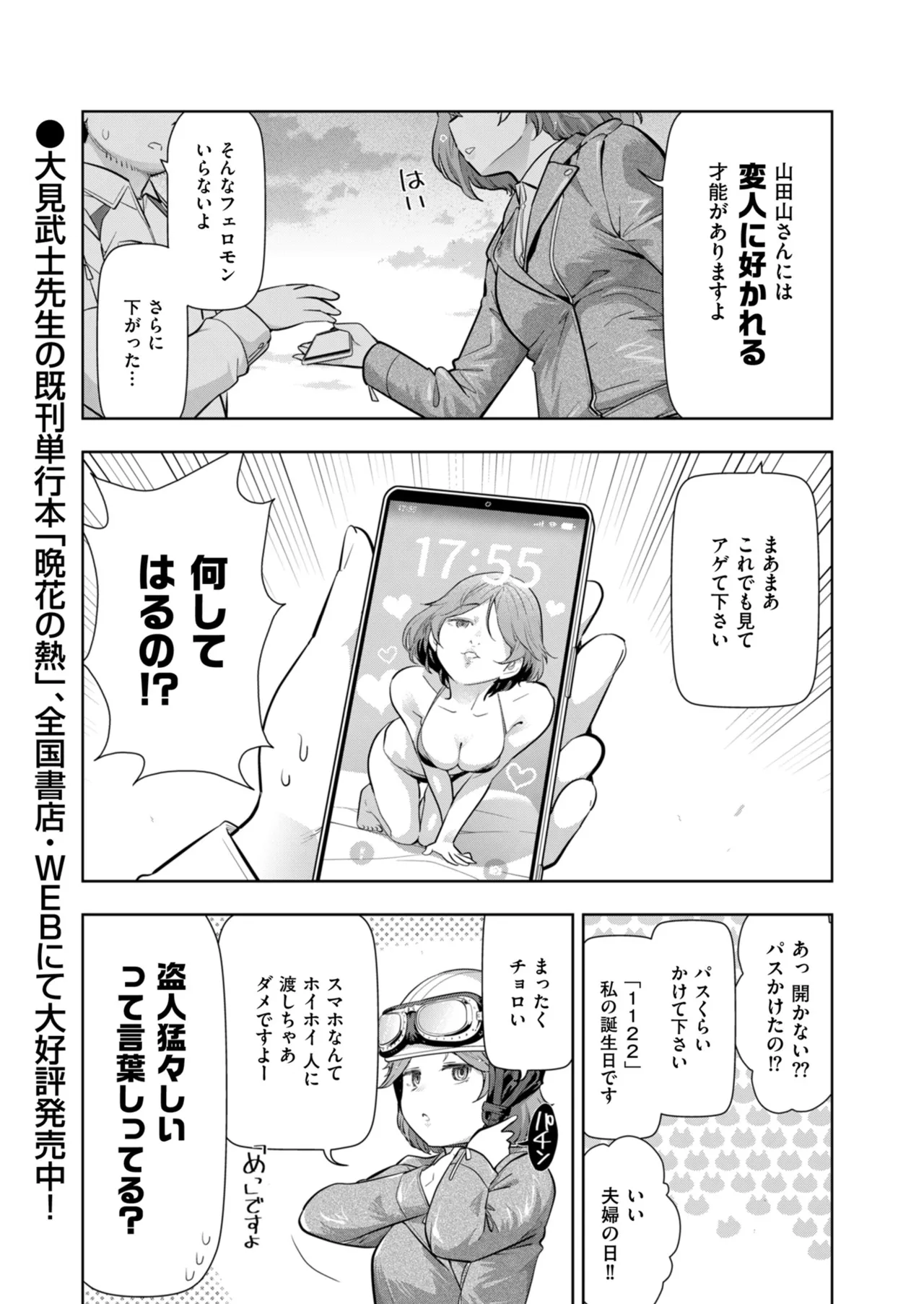 Men's Gold 2024-05 - Page 15