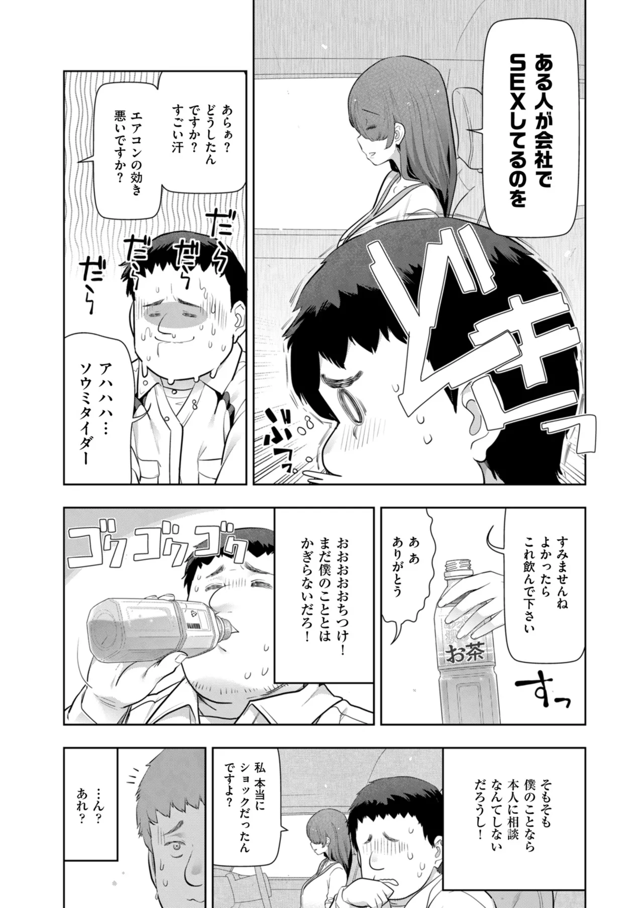 Men's Gold 2024-05 - Page 18