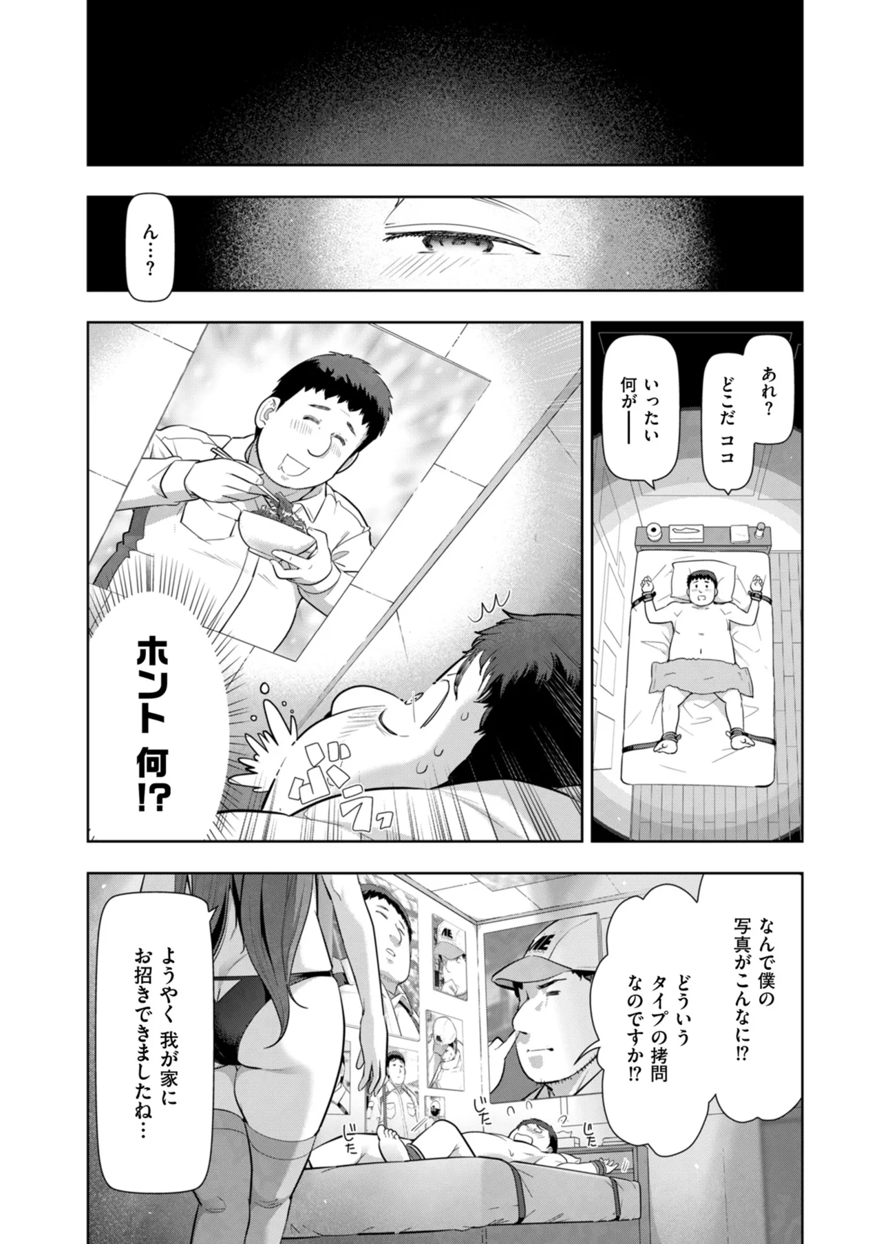 Men's Gold 2024-05 - Page 20