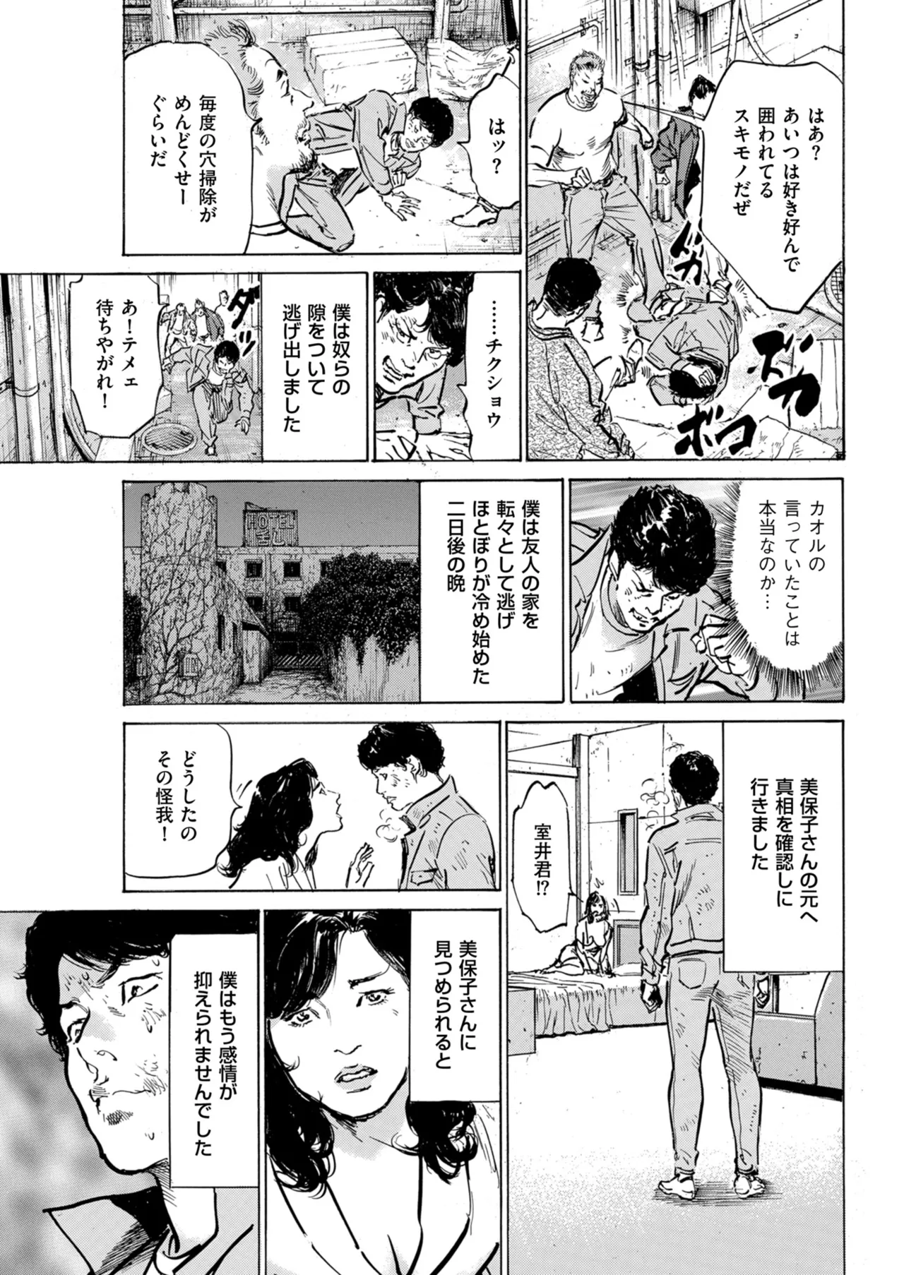 Men's Gold 2024-05 - Page 223
