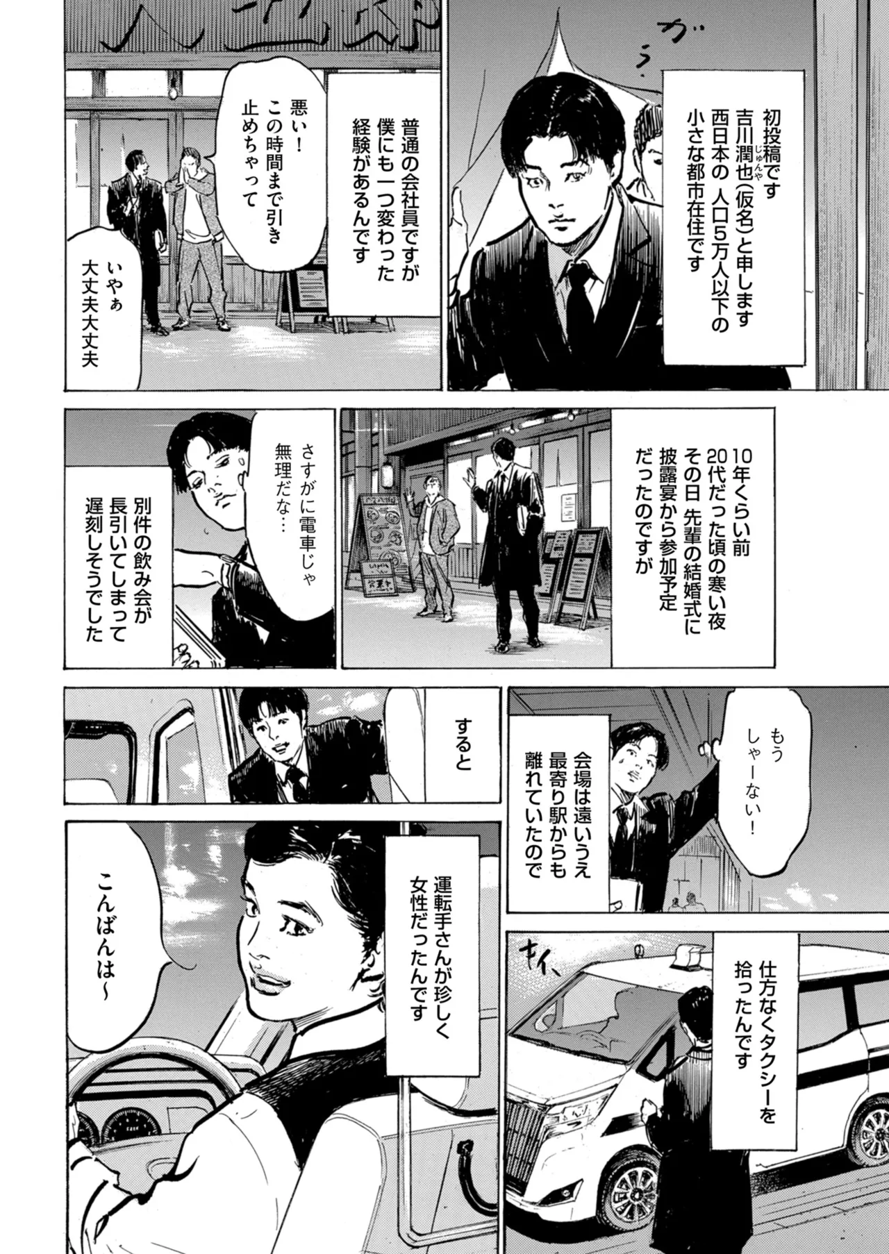 Men's Gold 2024-05 - Page 230