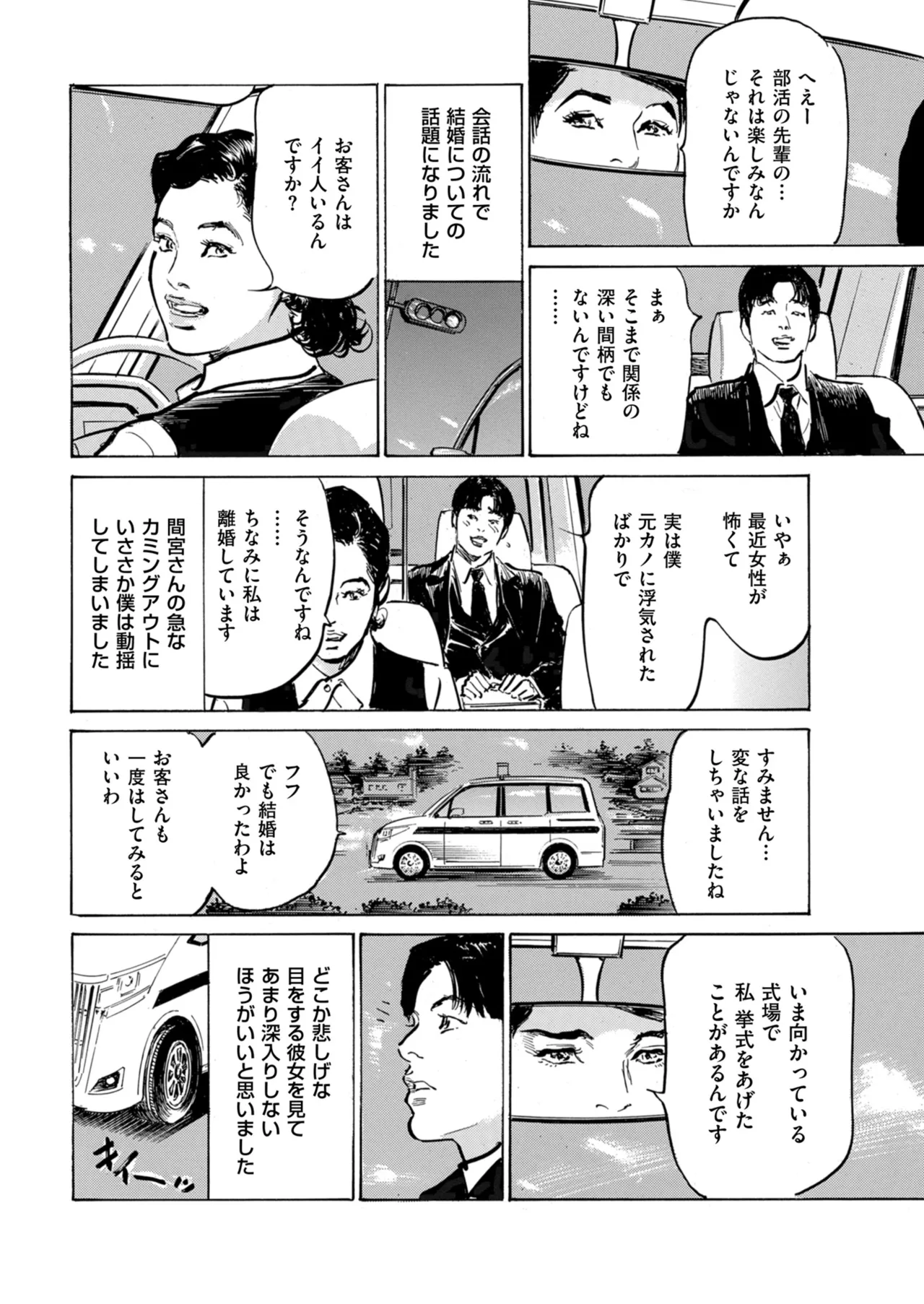 Men's Gold 2024-05 - Page 232