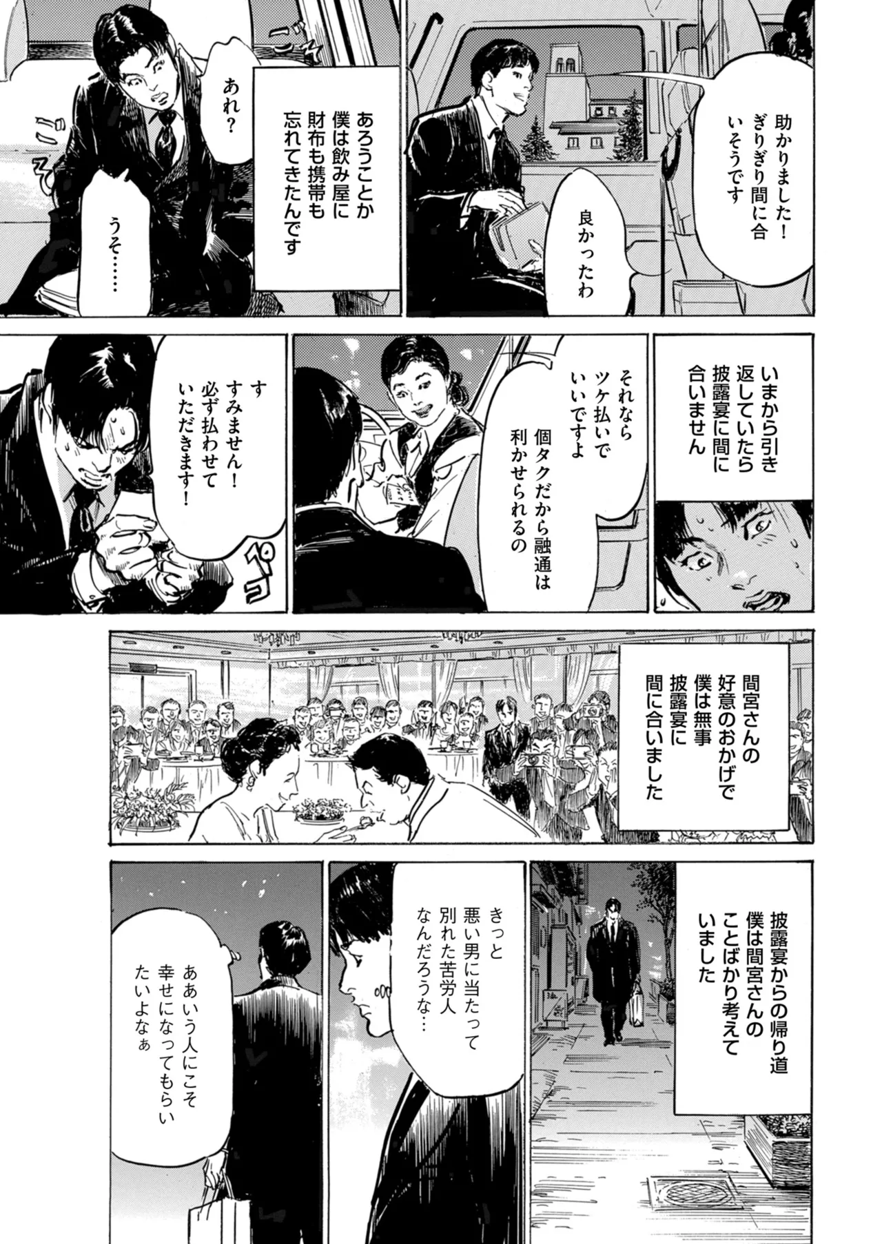 Men's Gold 2024-05 - Page 233