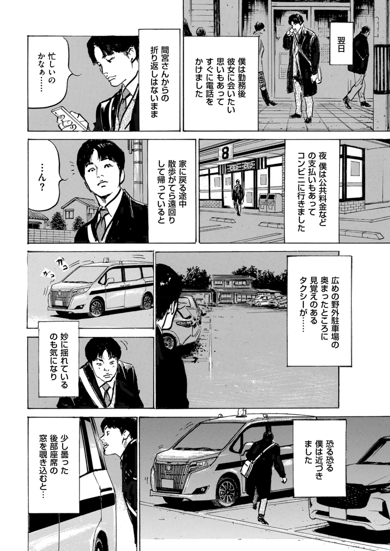 Men's Gold 2024-05 - Page 234