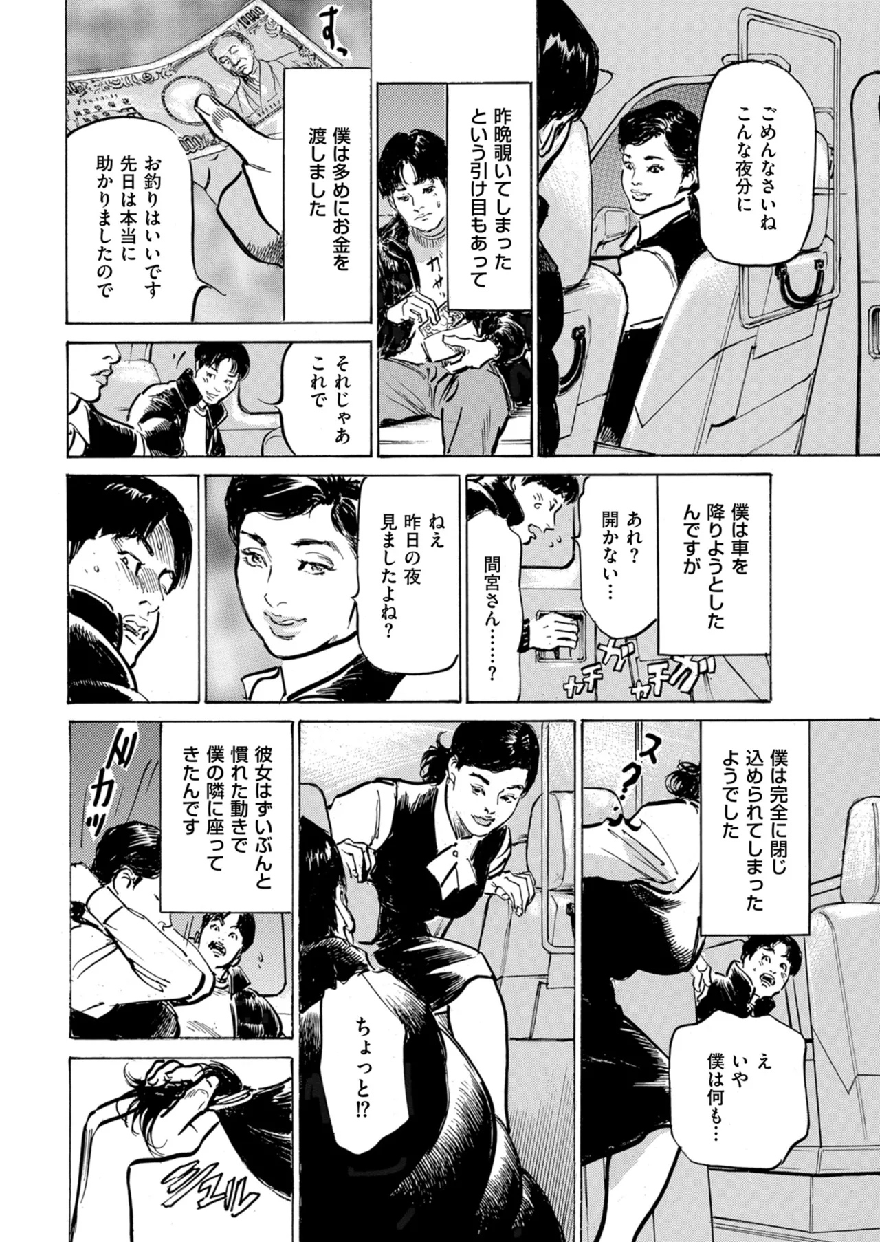 Men's Gold 2024-05 - Page 238