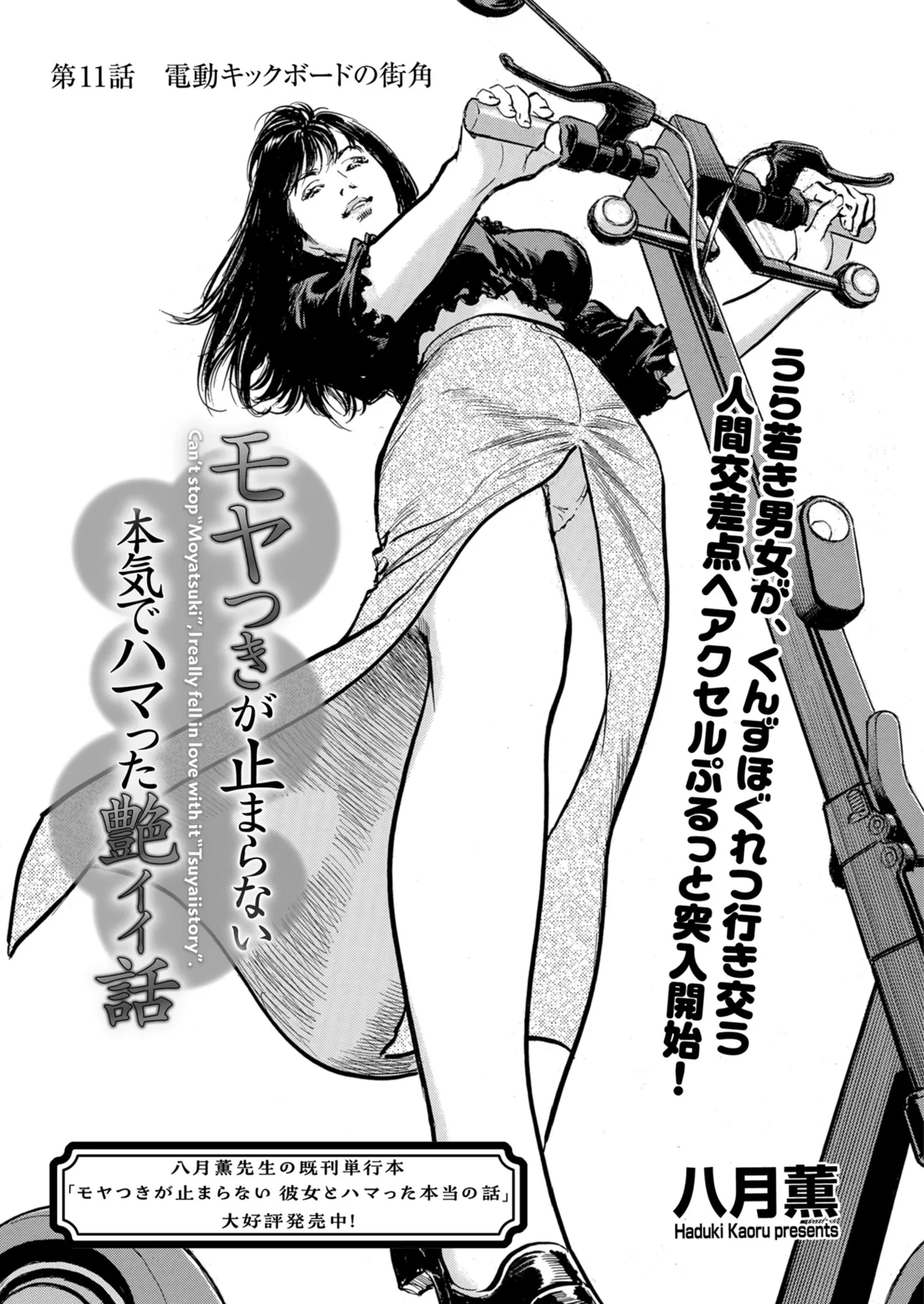 Men's Gold 2024-07 - Page 11