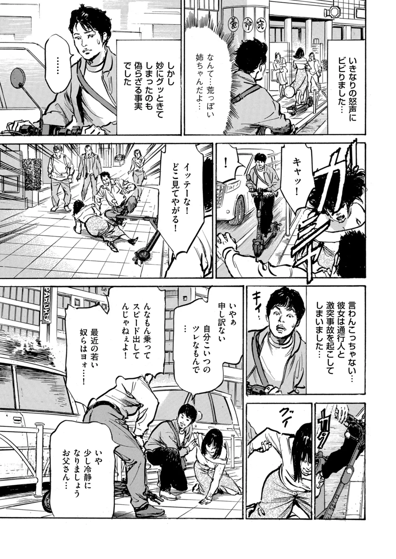 Men's Gold 2024-07 - Page 15