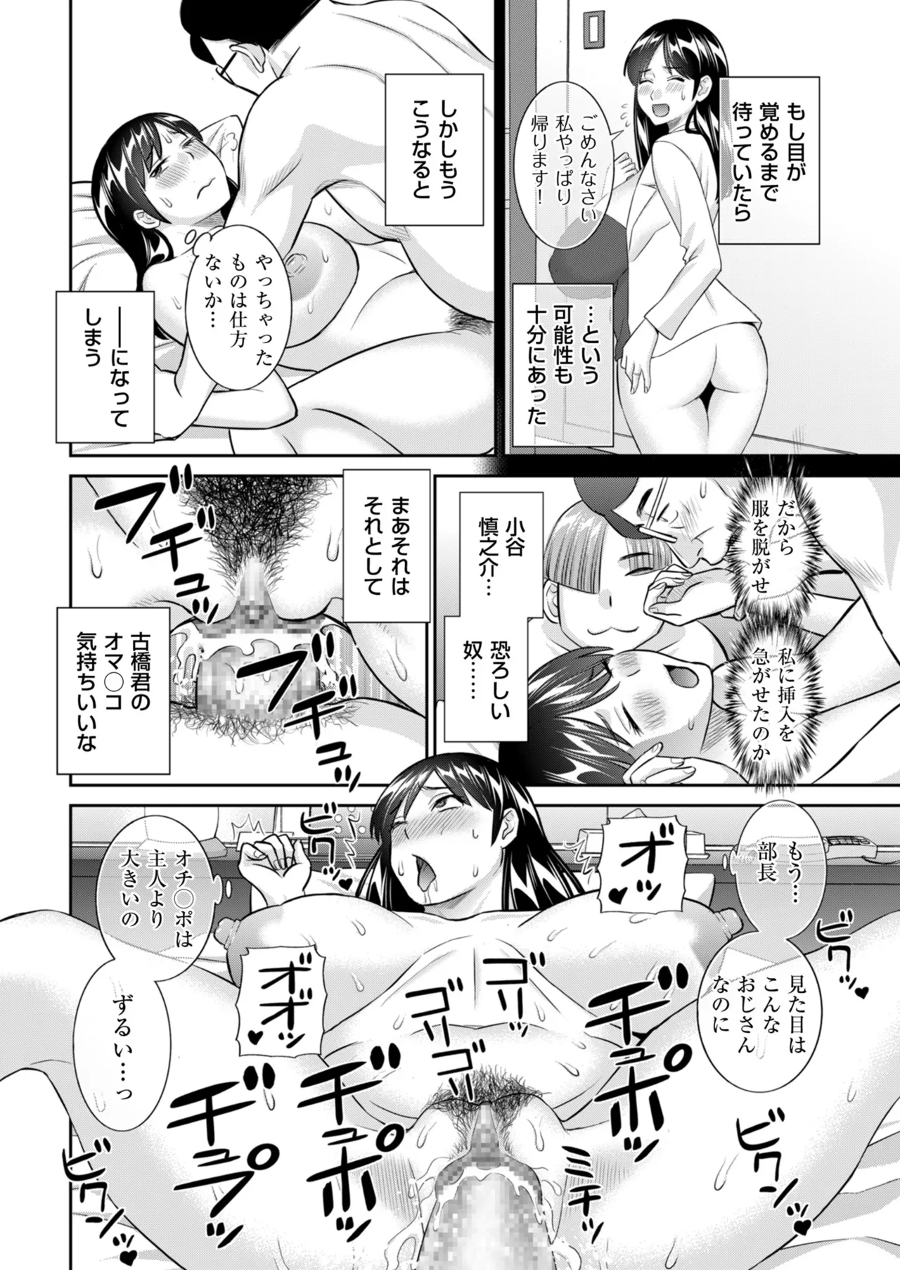 Men's Gold 2024-07 - Page 152