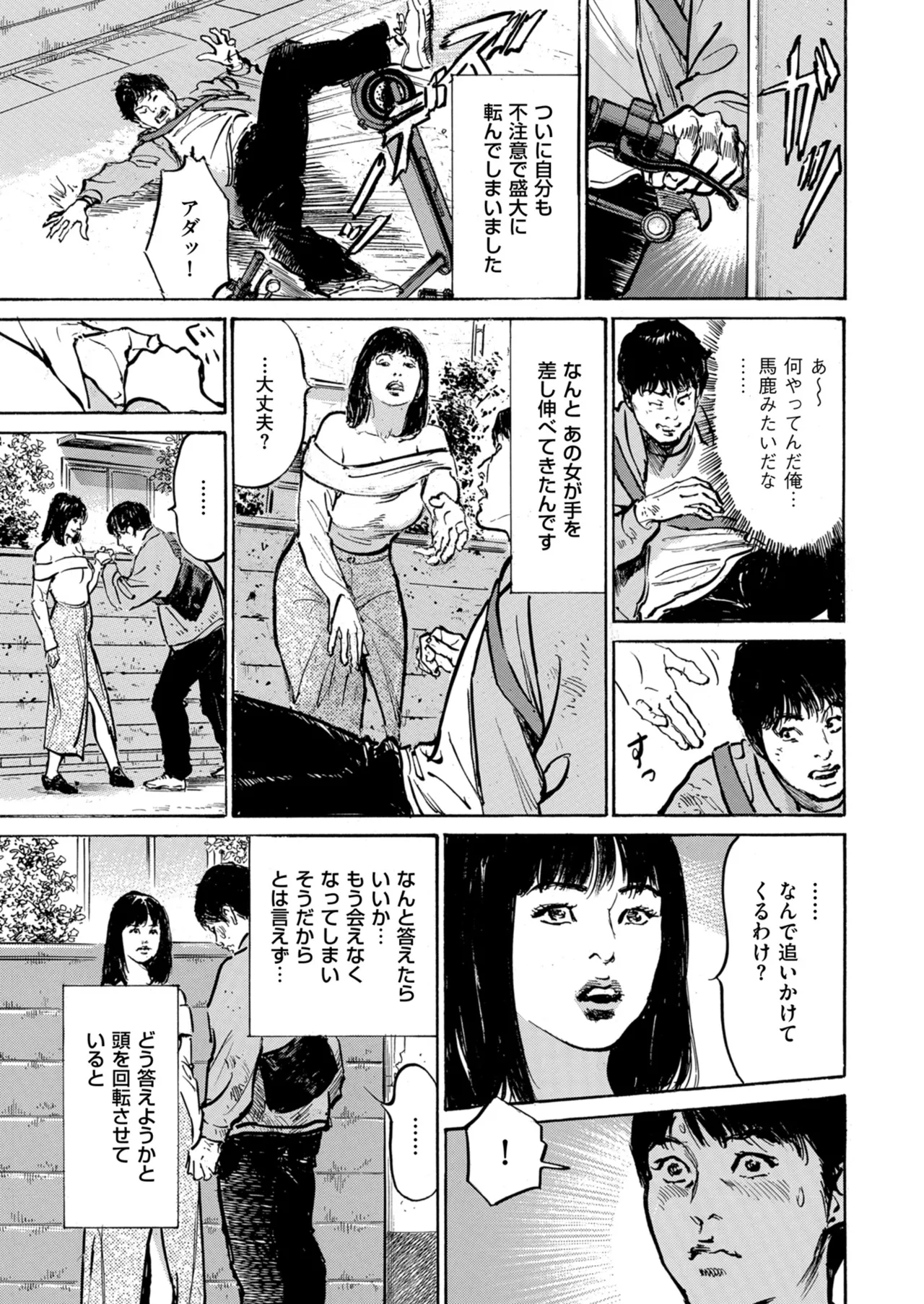 Men's Gold 2024-07 - Page 17