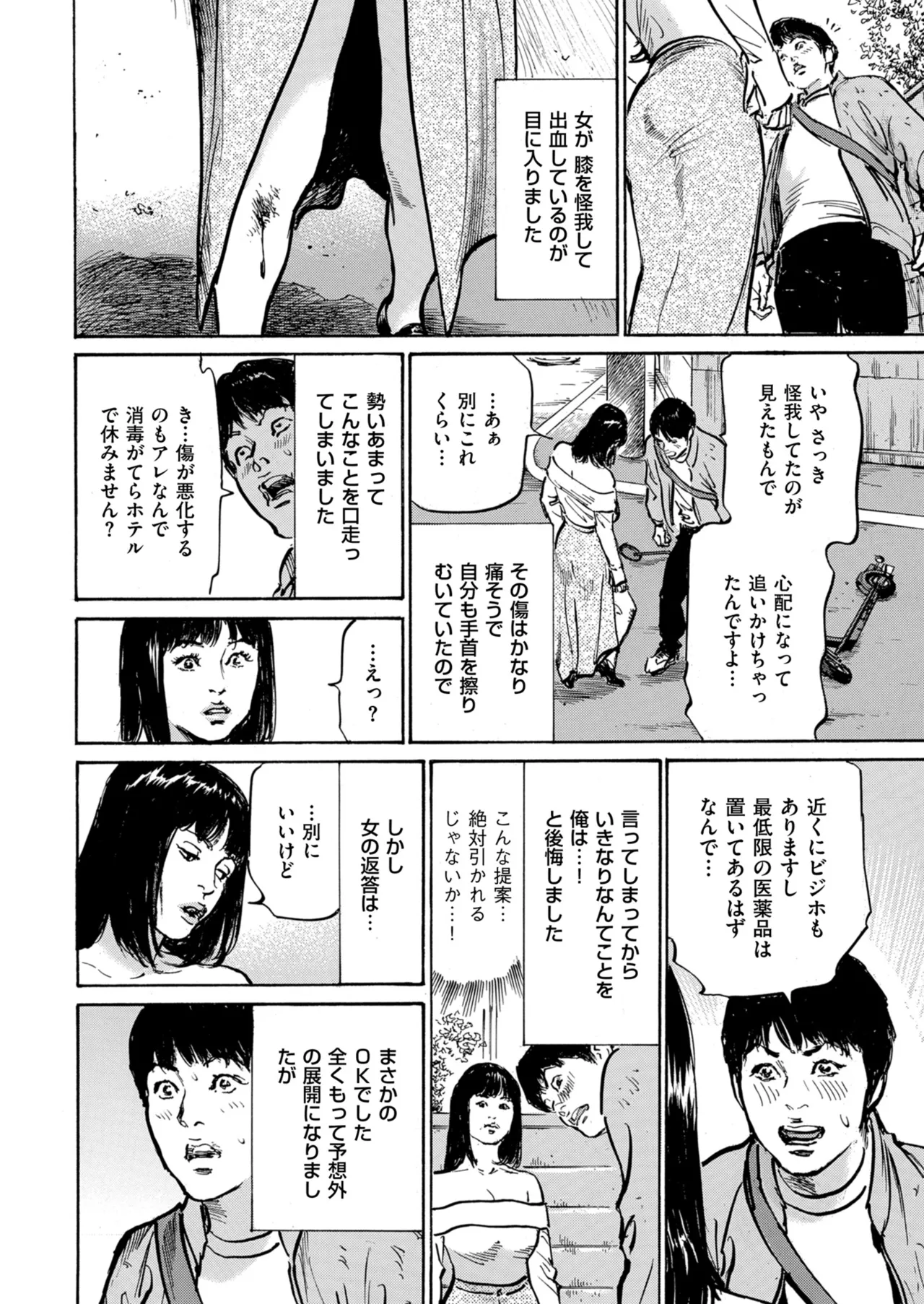 Men's Gold 2024-07 - Page 18