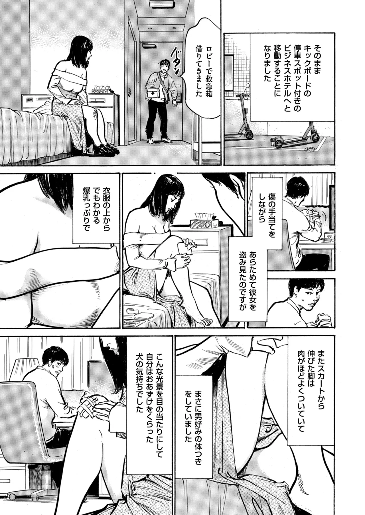 Men's Gold 2024-07 - Page 19