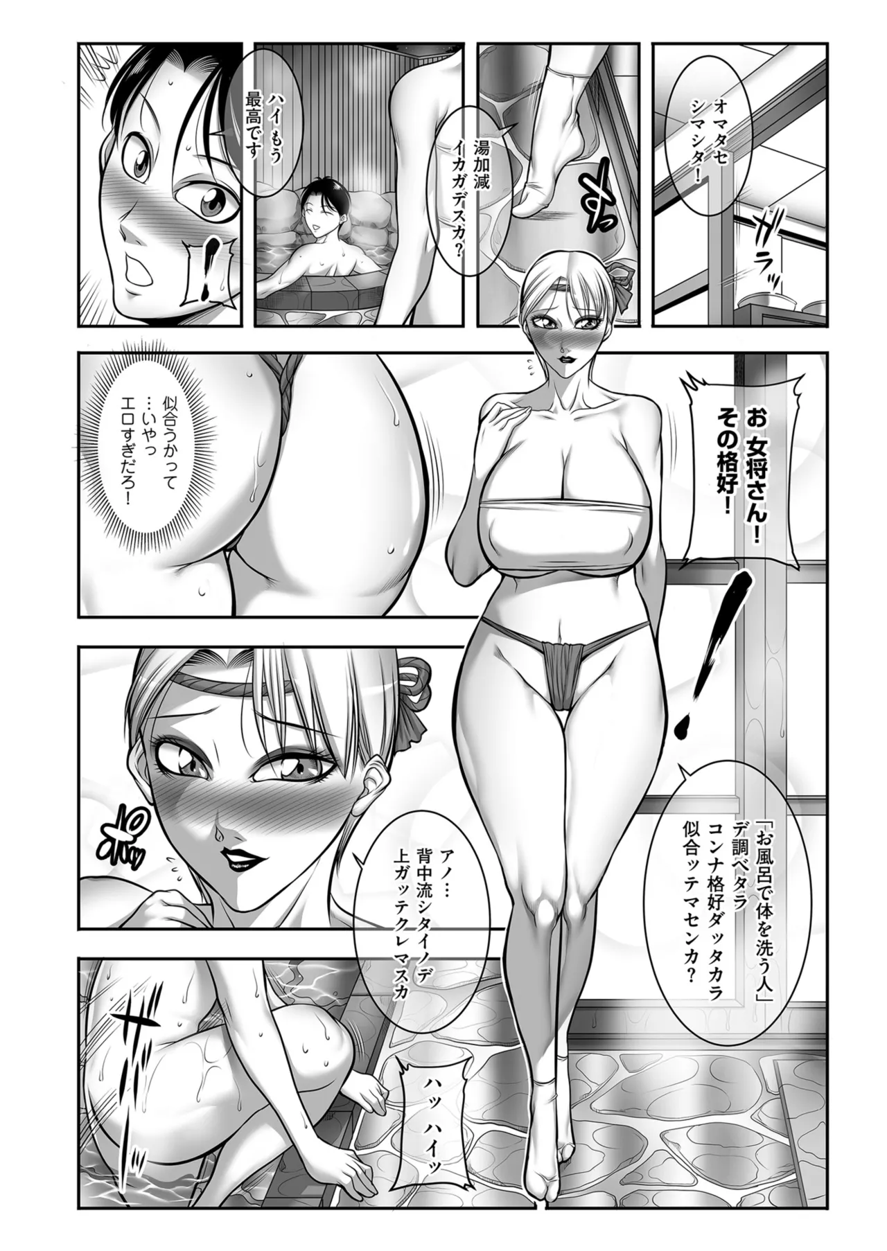 Men's Gold 2024-07 - Page 204