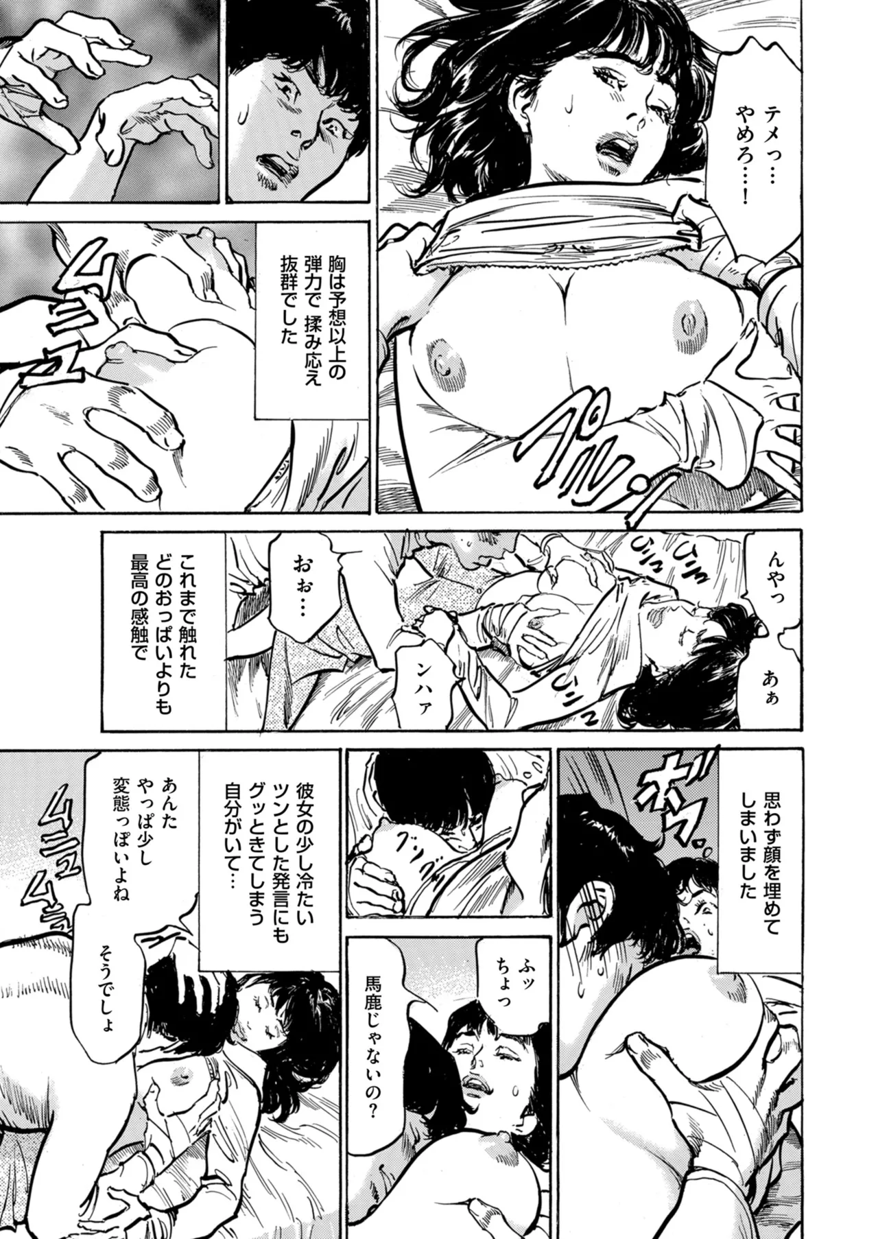 Men's Gold 2024-07 - Page 21