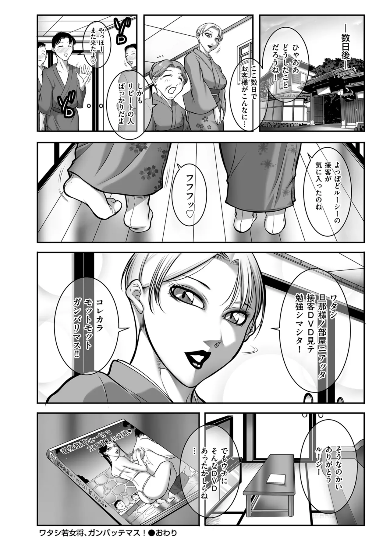 Men's Gold 2024-07 - Page 218