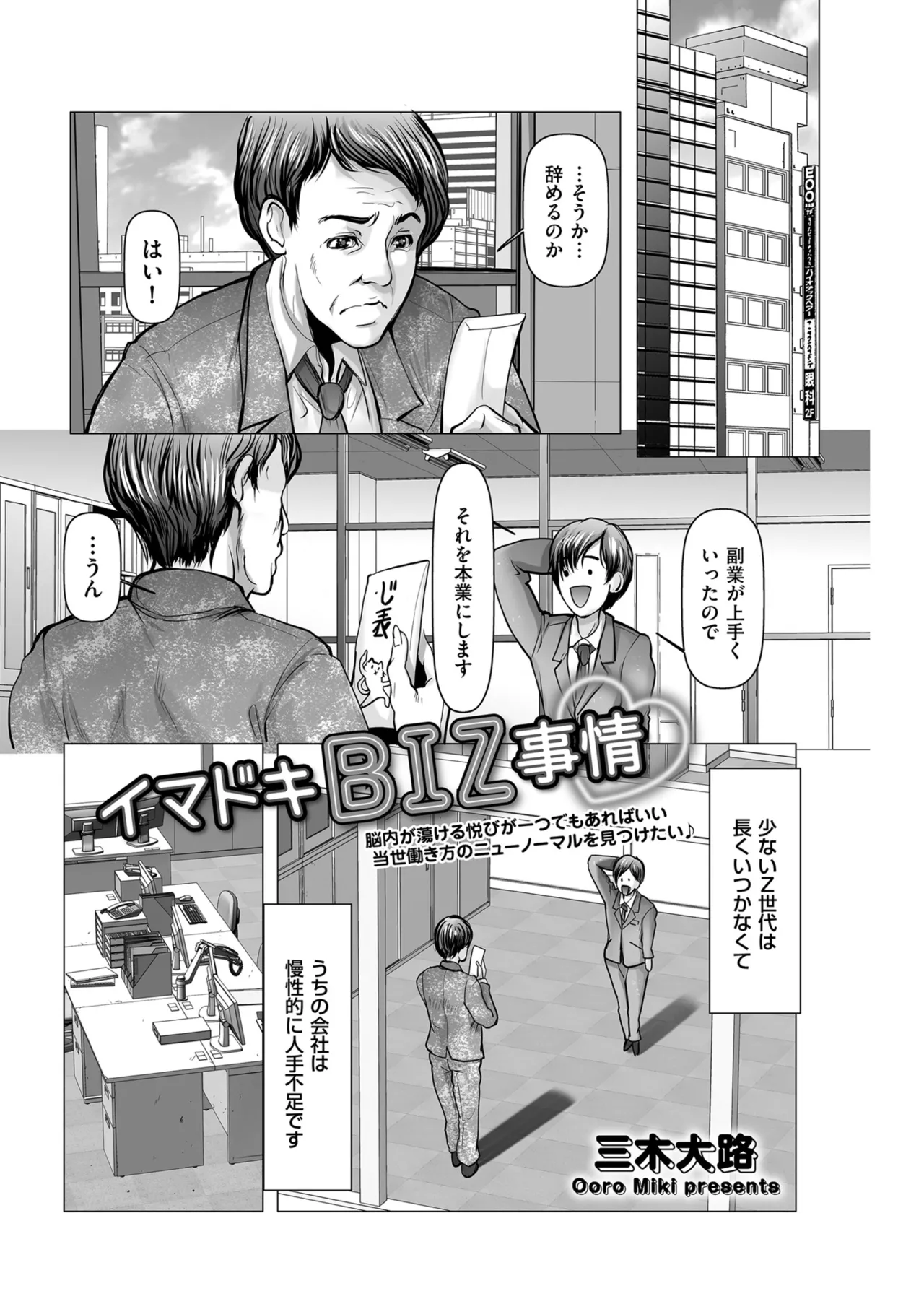 Men's Gold 2024-07 - Page 81