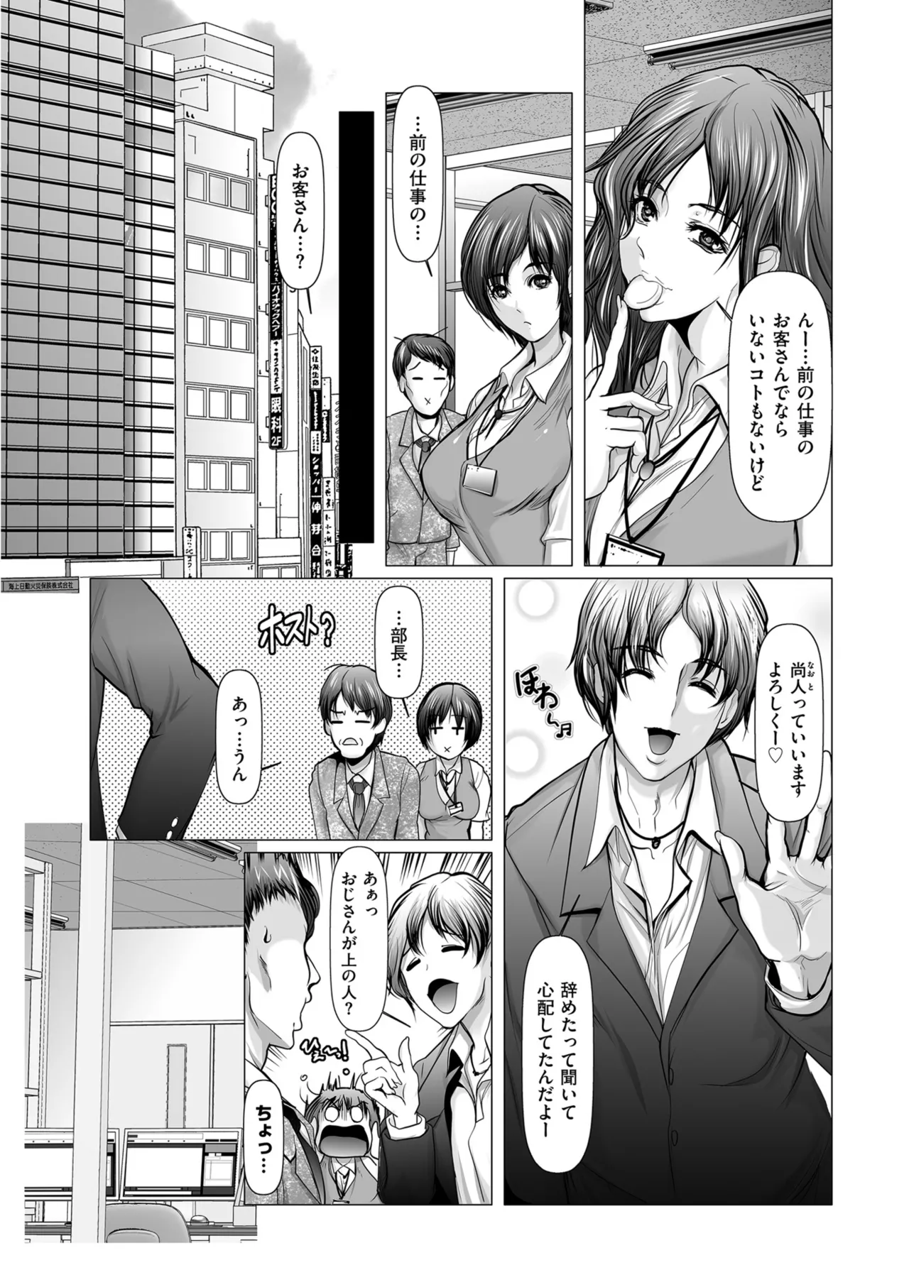 Men's Gold 2024-07 - Page 84