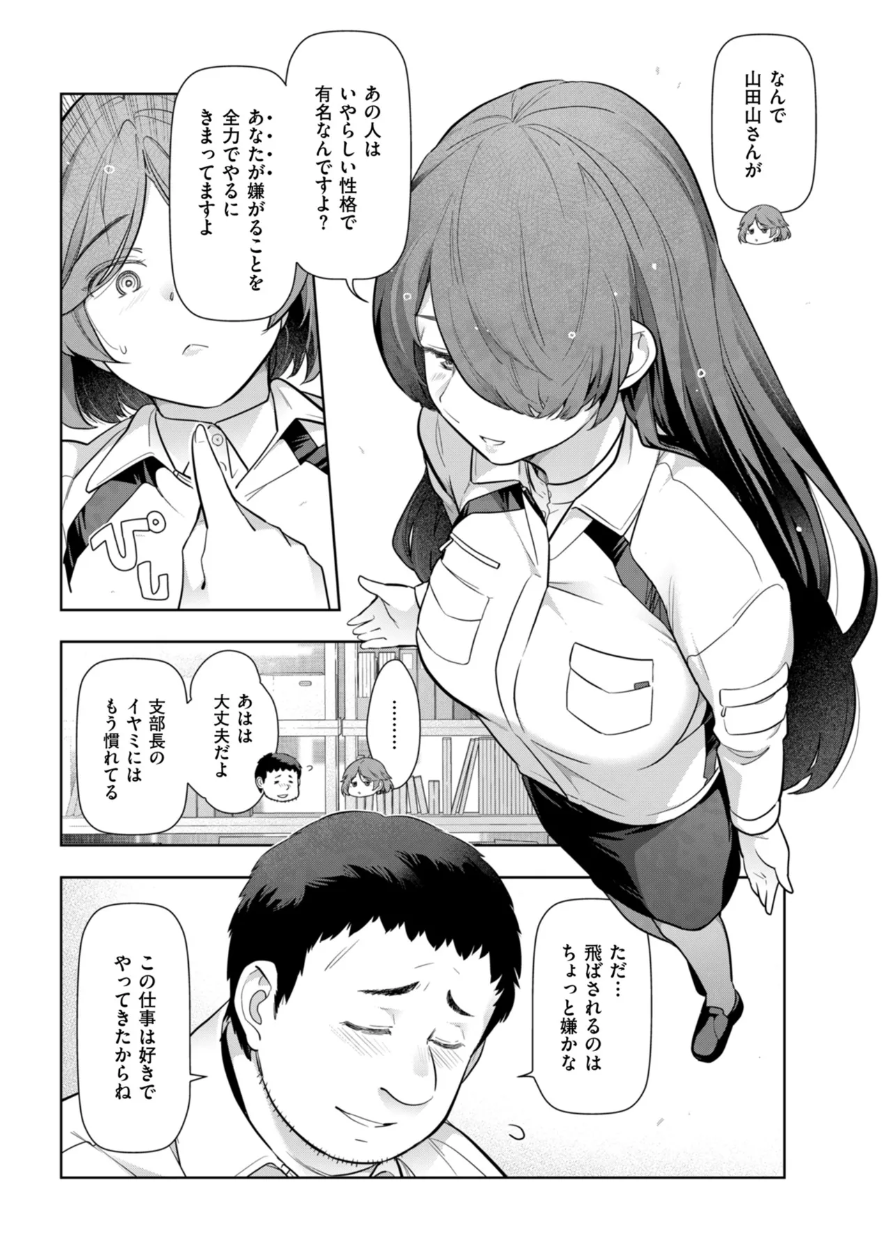 Men's Gold 2024-09 - Page 16