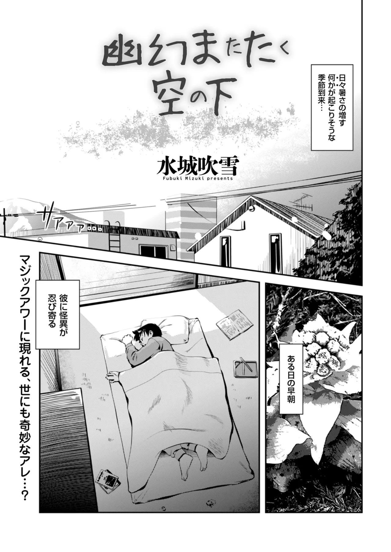Page 175 of Men's Gold 2024-09 [Digital]