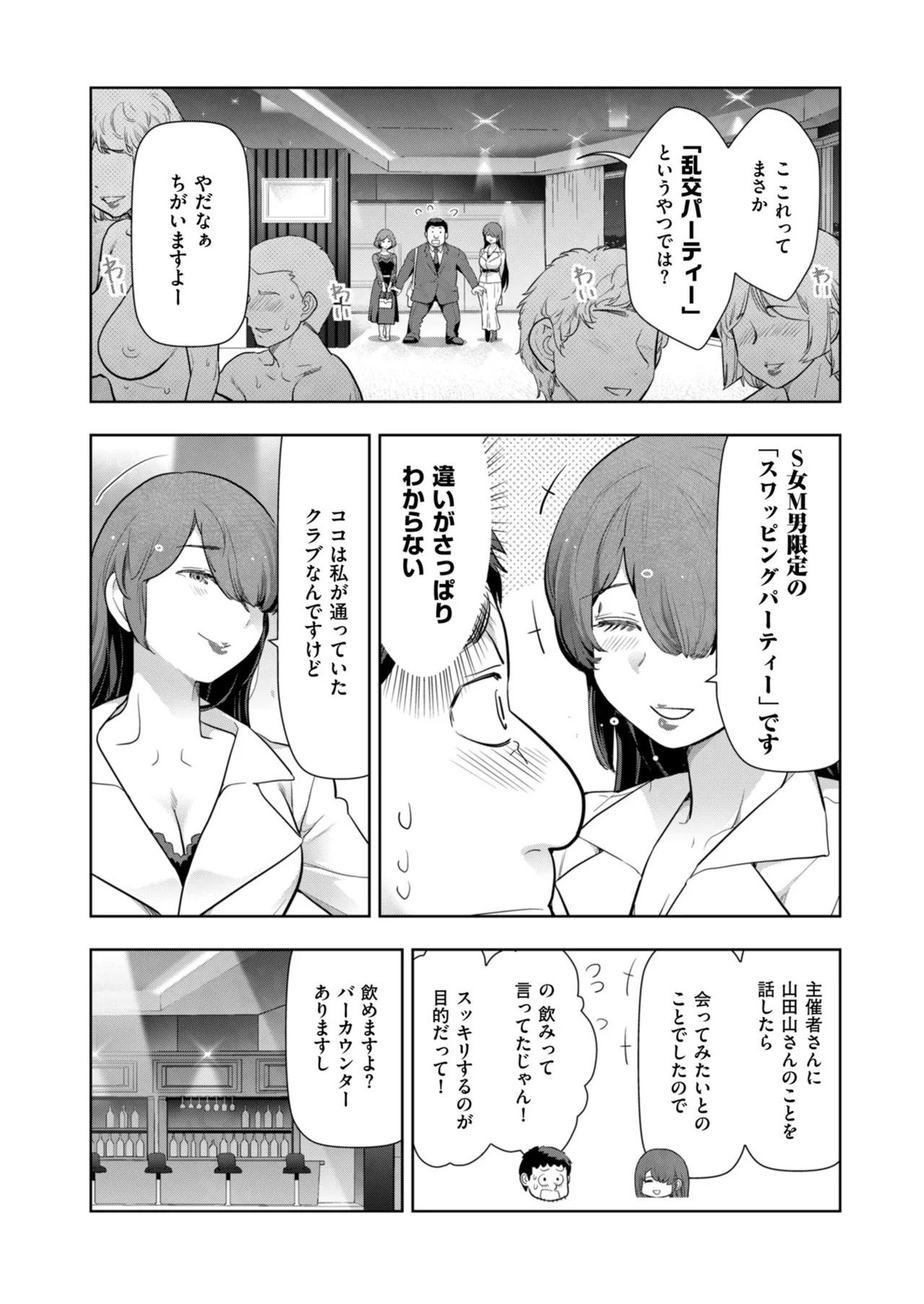 Men's Gold 2024-09 - Page 21