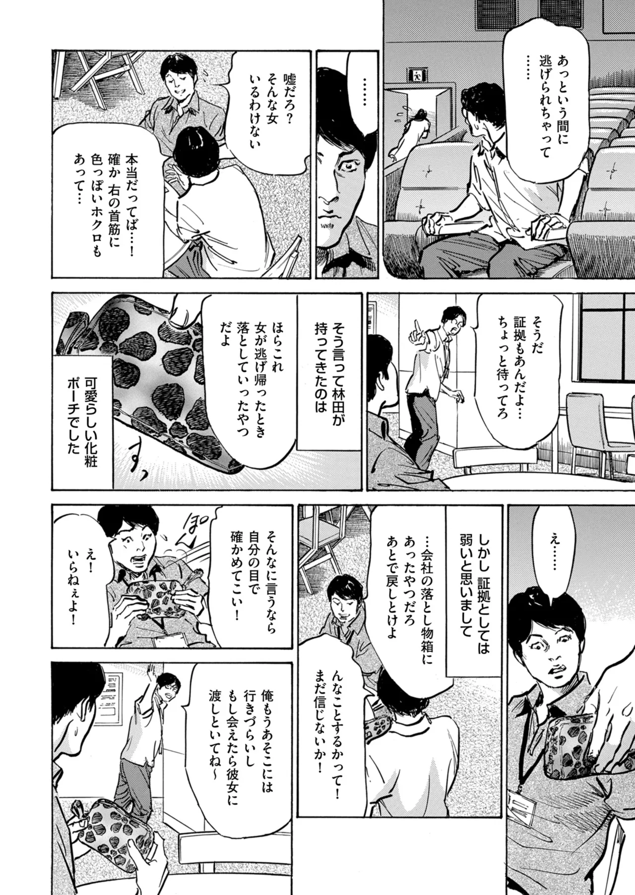 Men's Gold 2024-09 - Page 216