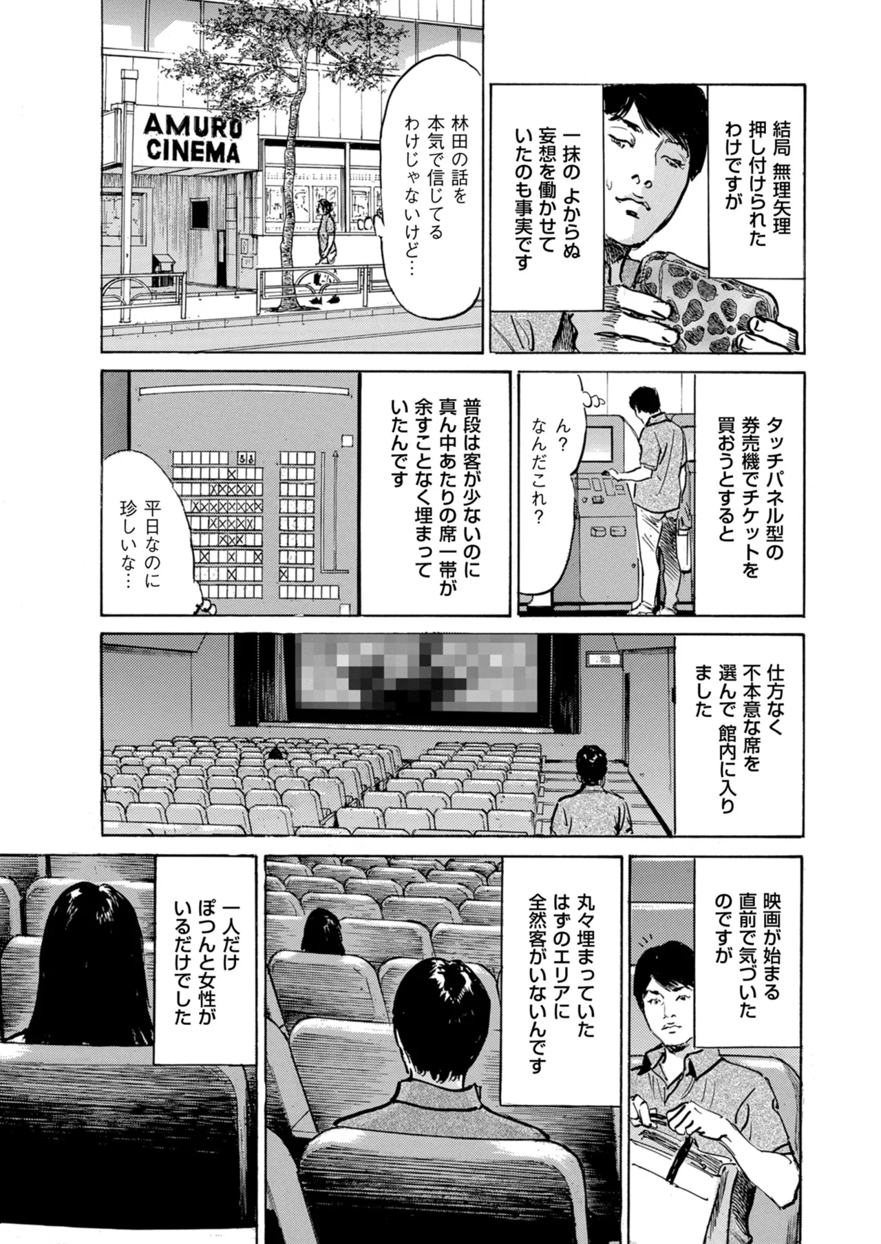 Men's Gold 2024-09 - Page 217