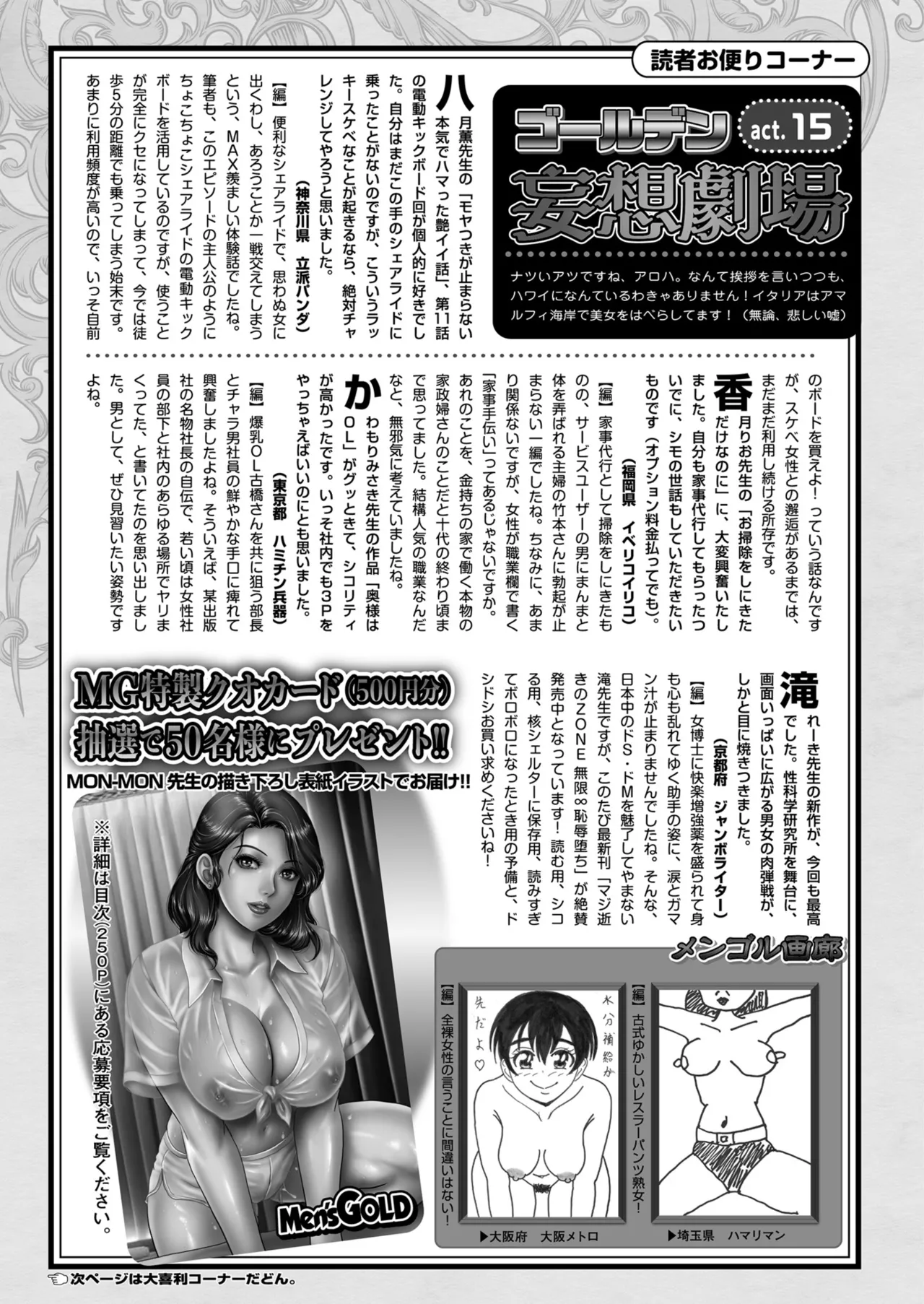 Men's Gold 2024-09 - Page 247