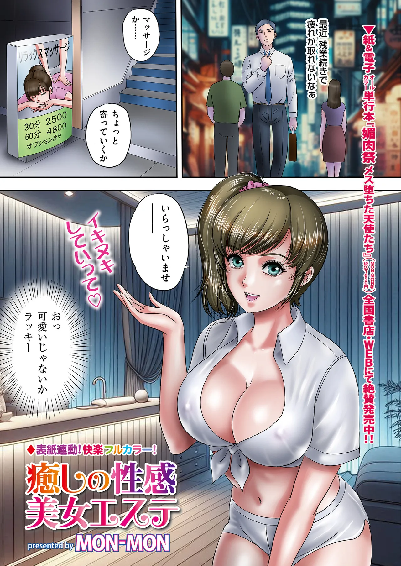 Men's Gold 2024-09 - Page 3