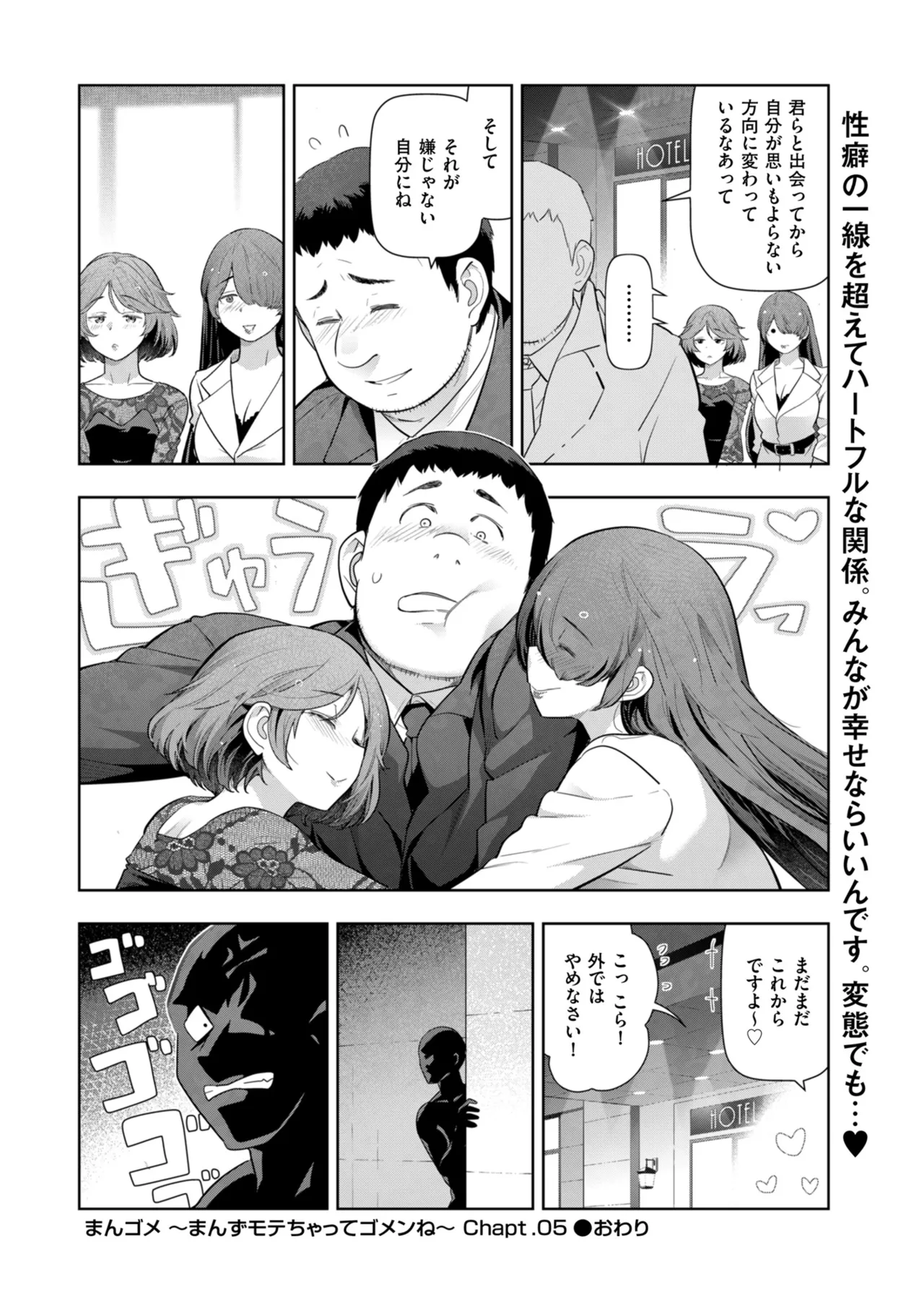 Men's Gold 2024-09 - Page 36