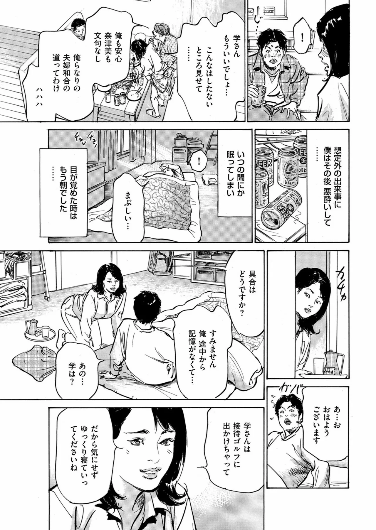 Men's Gold 2024-11 - Page 15