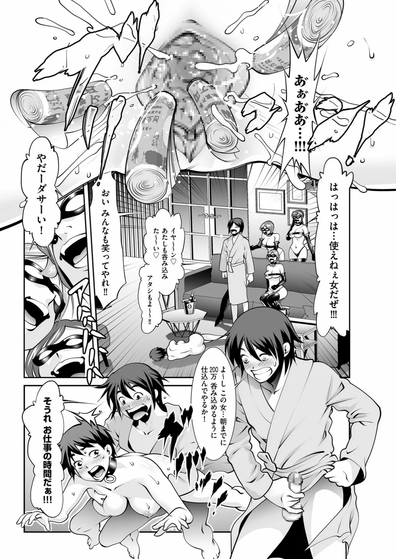 Men's Gold 2024-11 - Page 193