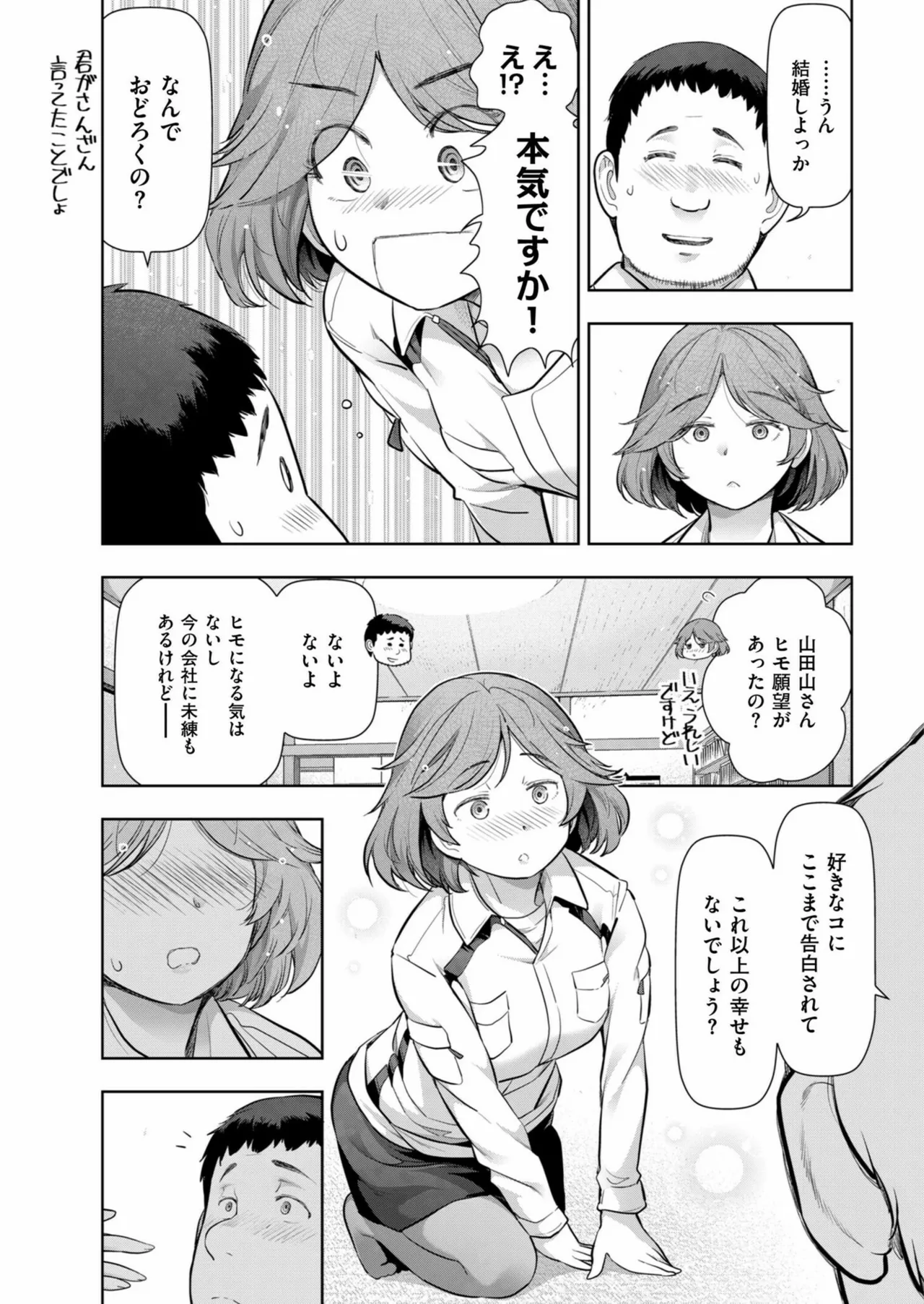 Men's Gold 2024-11 - Page 225