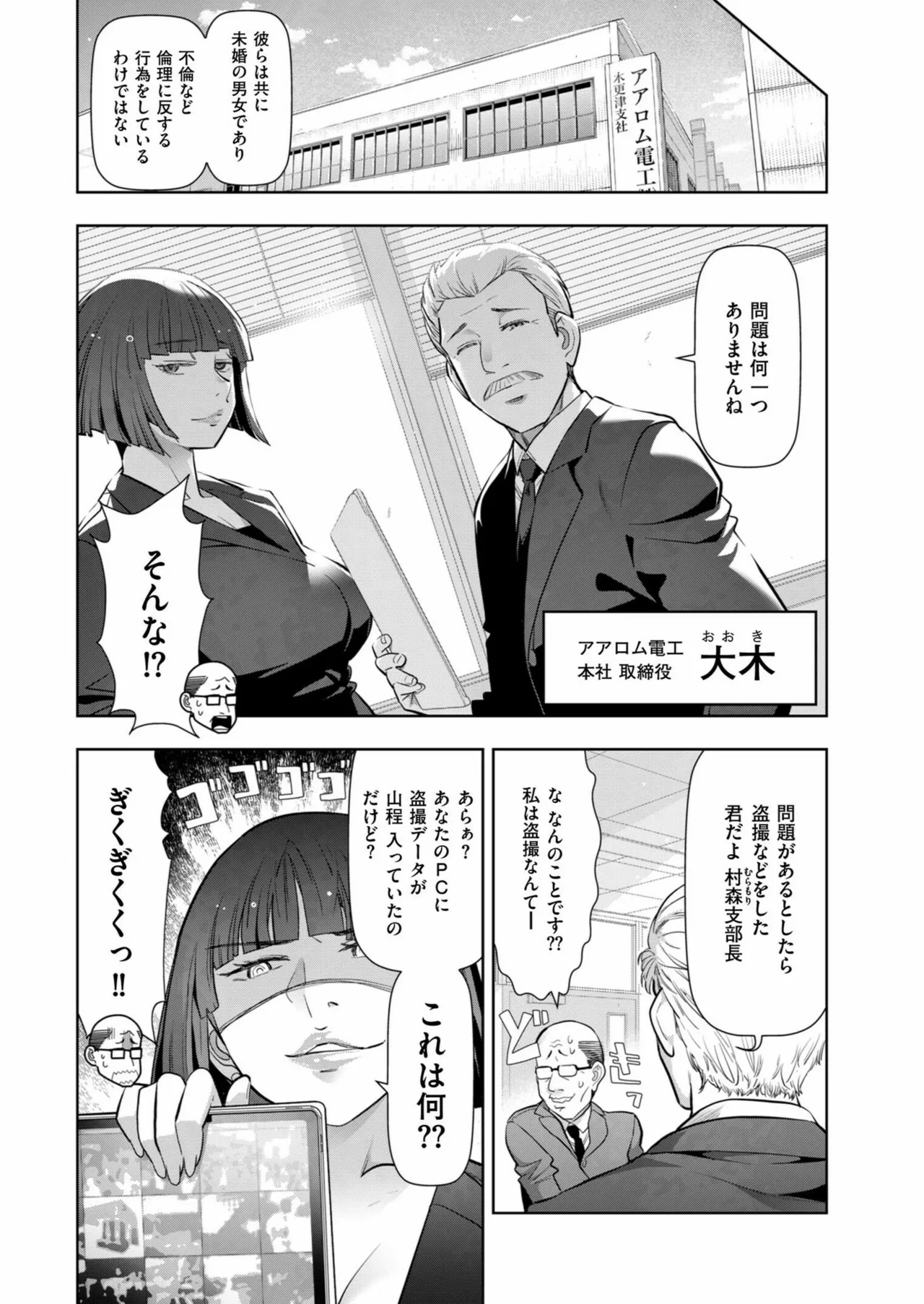 Men's Gold 2024-11 - Page 243