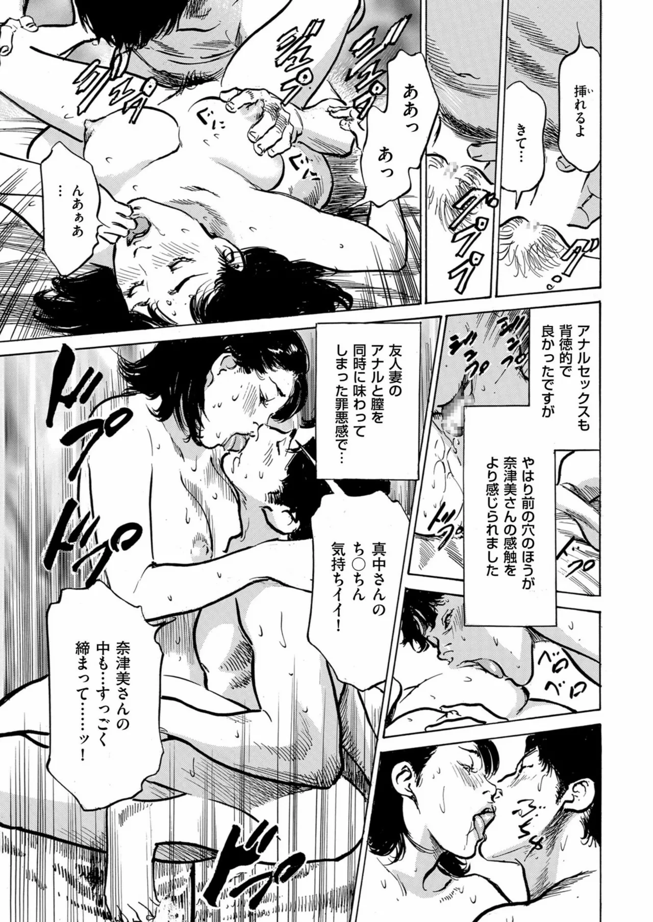 Men's Gold 2024-11 - Page 25