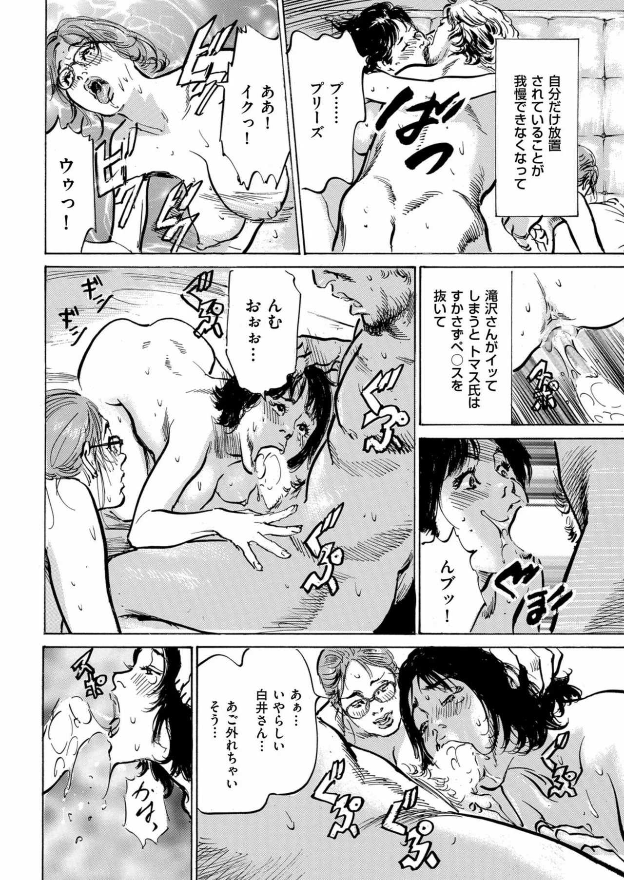 Men's Gold 2024-11 - Page 40