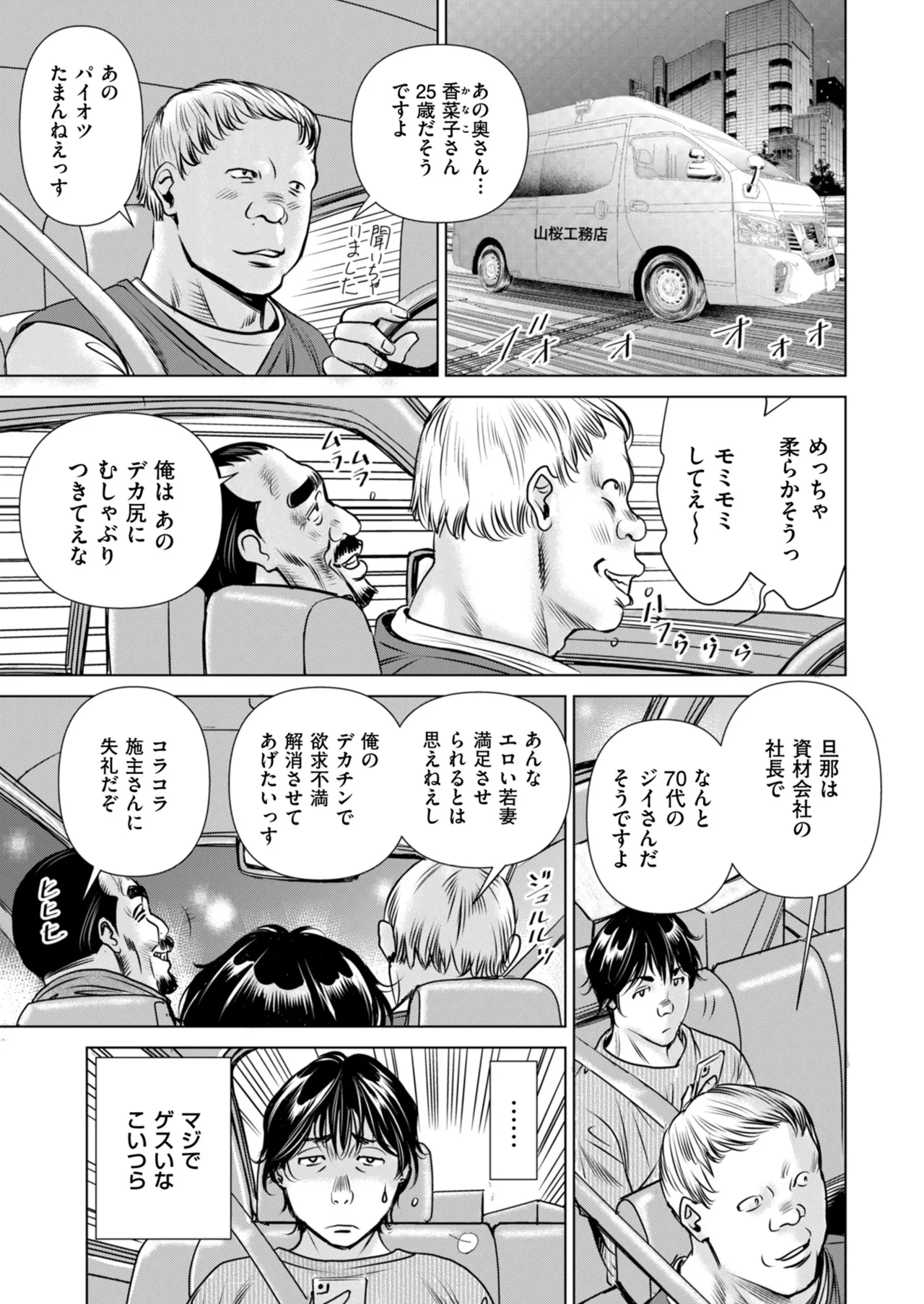 Men's Gold 2025-05 - Page 183