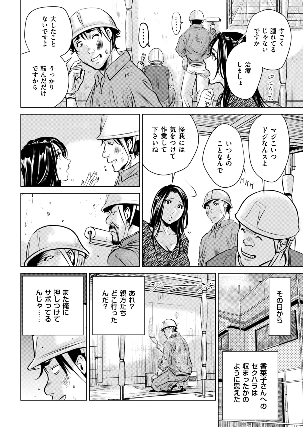 Men's Gold 2025-05 - Page 186