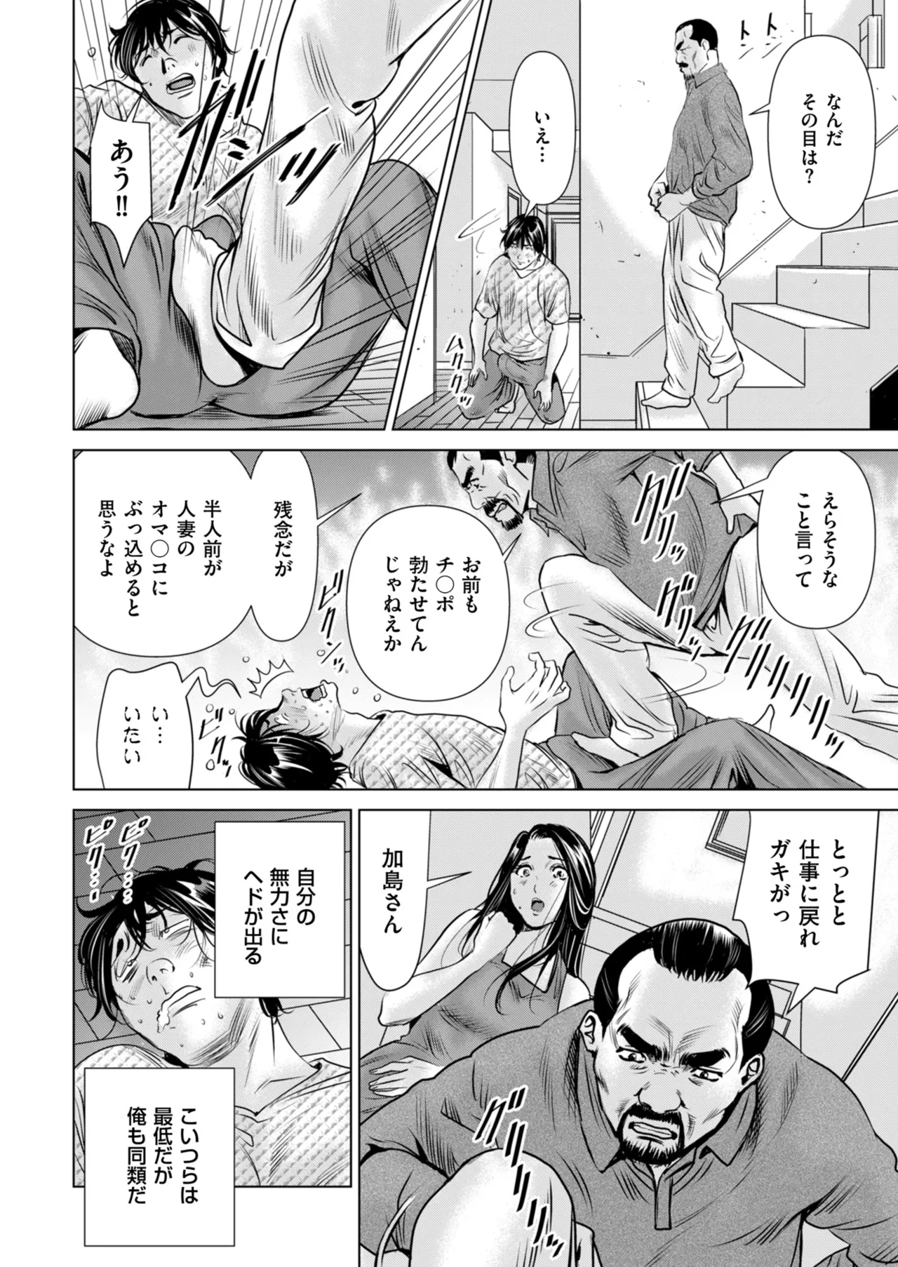 Men's Gold 2025-05 - Page 192