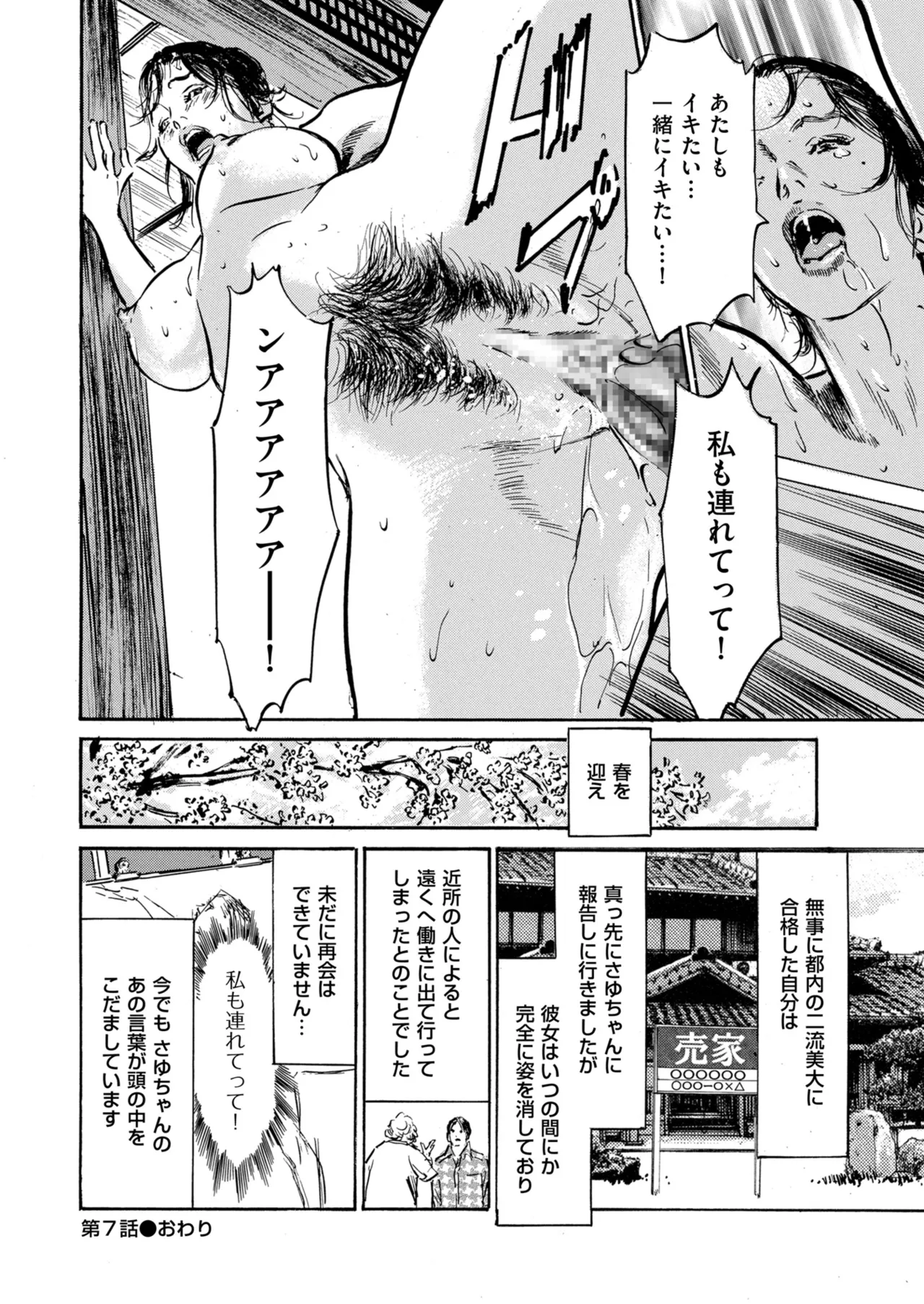 Men's Gold 2025-05 - Page 238