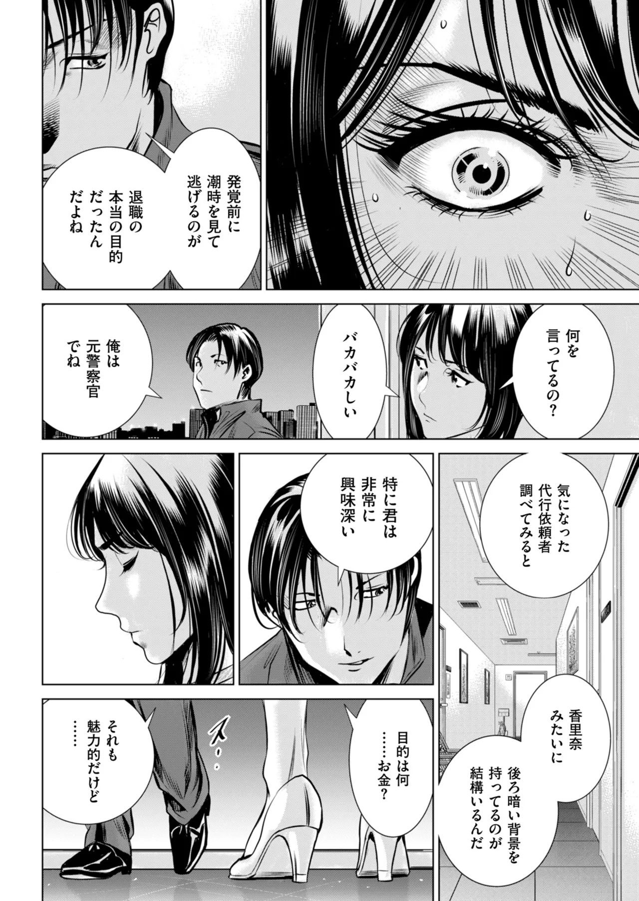 Men's Gold 2025-09 - Page 126