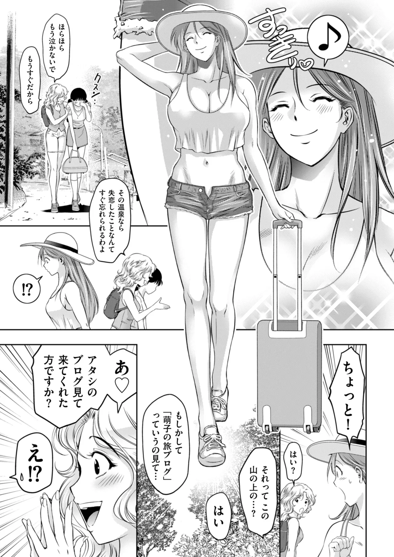 Men's Gold 2025-09 - Page 157