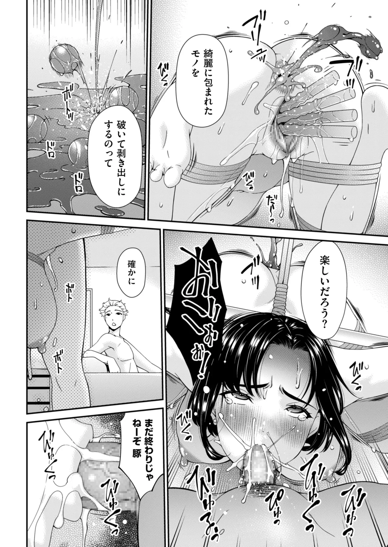 Men's Gold 2025-09 - Page 46