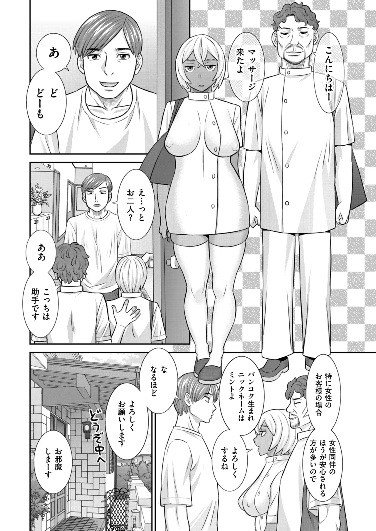 Men's Gold 2025-09 - Page 52
