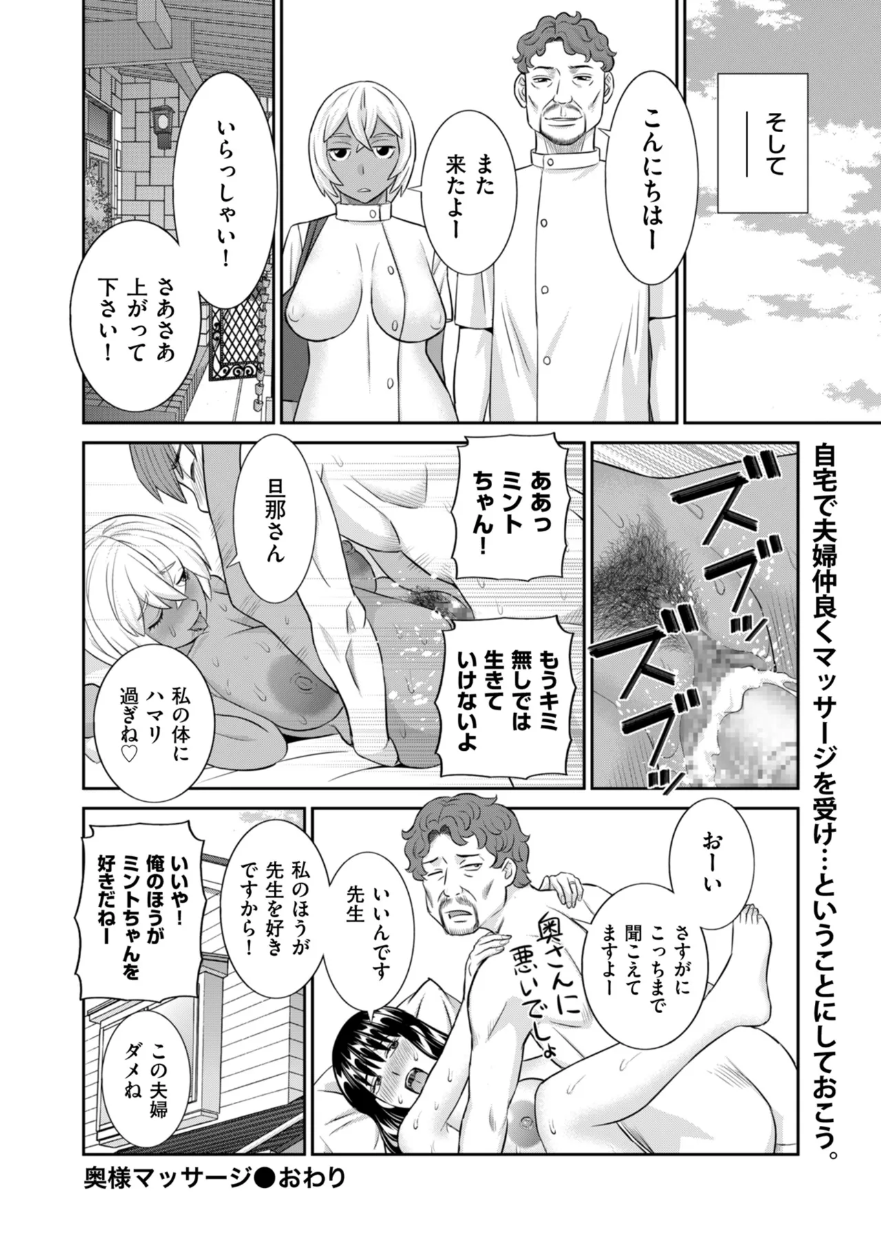 Men's Gold 2025-09 - Page 70