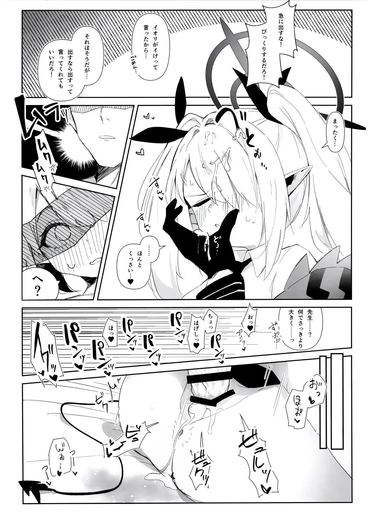 Ecchi Archive - Page 16